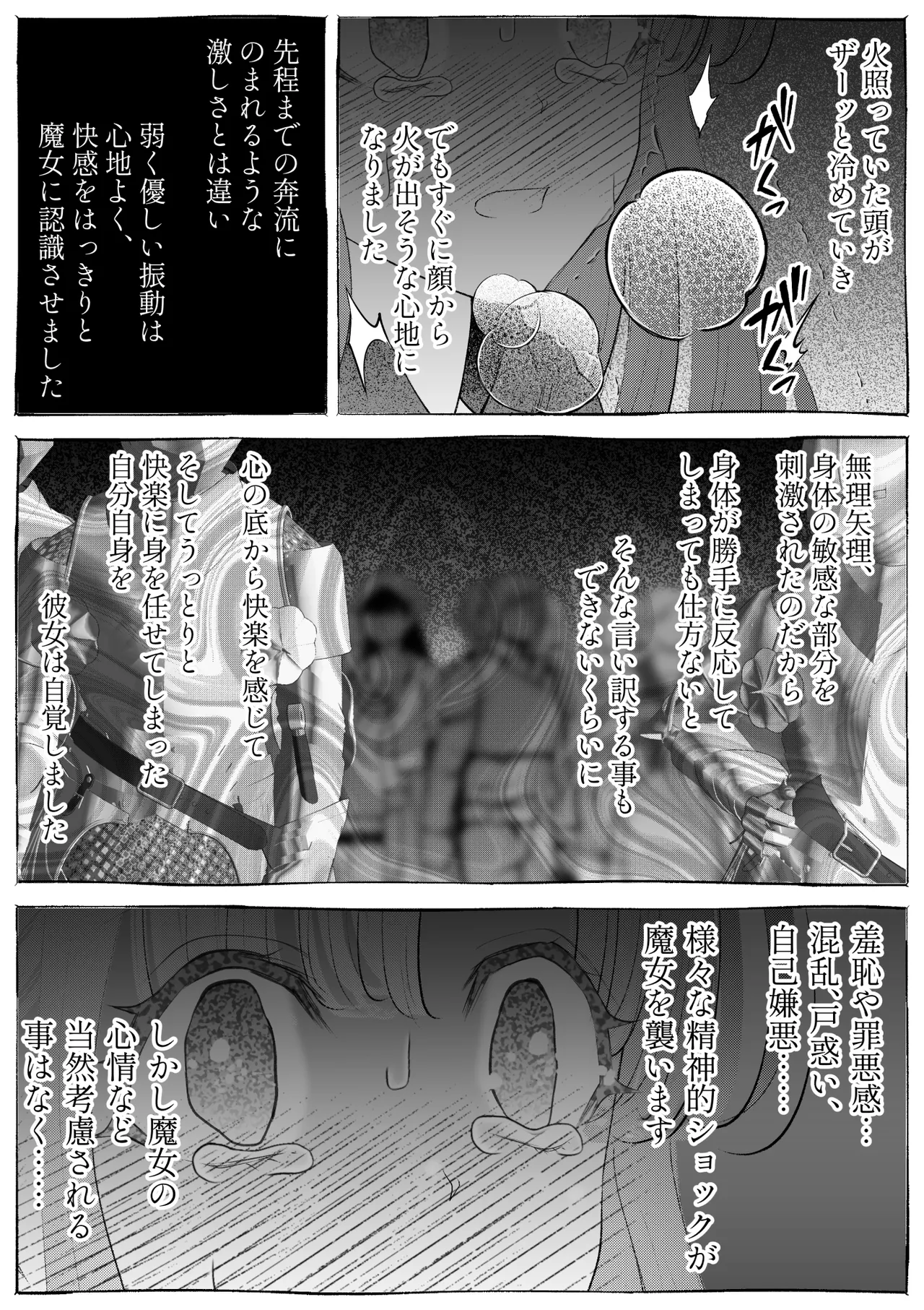 Majo Gari page 53 original parody - sole female multiple orgasms hentai manga - read online free