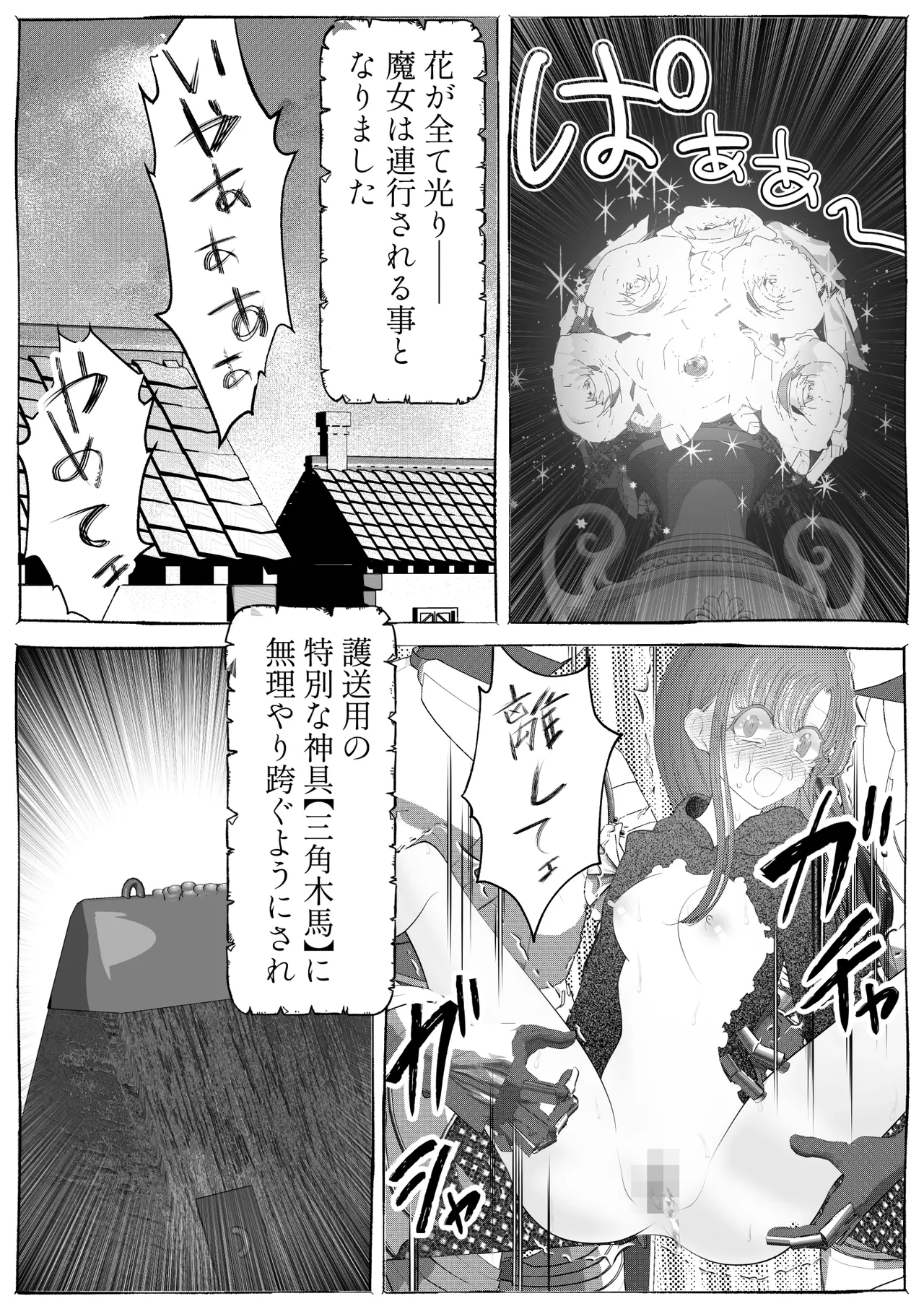 Majo Gari page 54 original parody - bdsm humiliation hentai manga - read online free