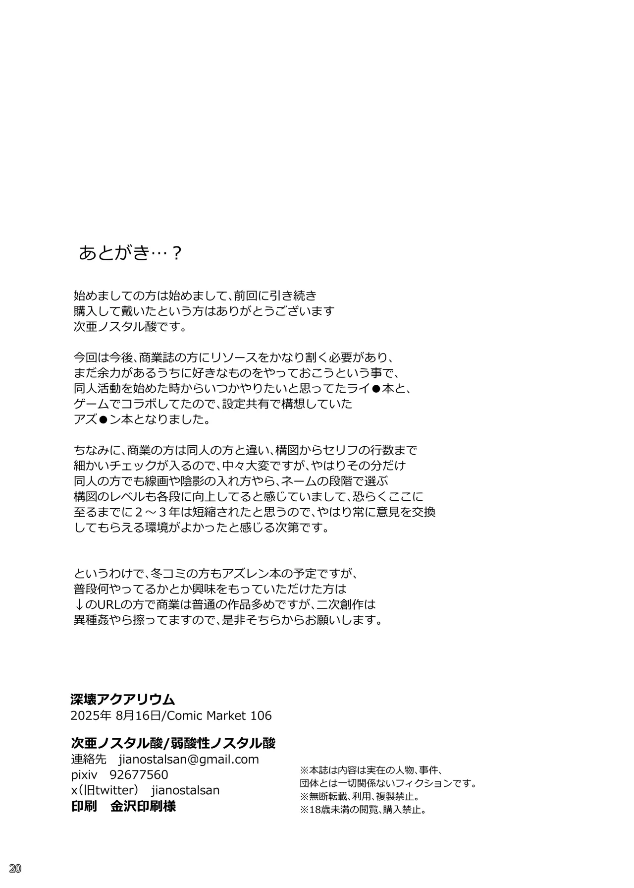 Shinkai Aquarium page 21 featuring formidable azur lane parody - big breasts collar hentai manga - read online free