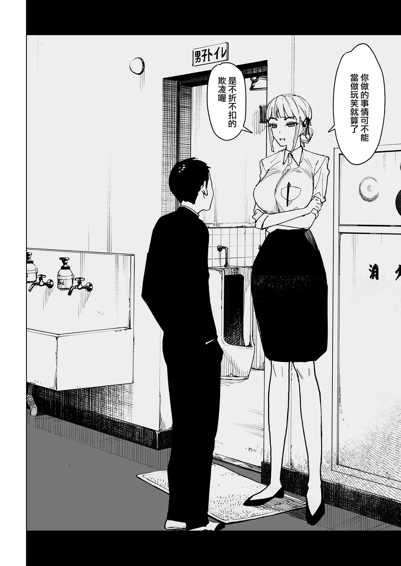 Majime Kyoushi Erina no Himitsu - Page 15