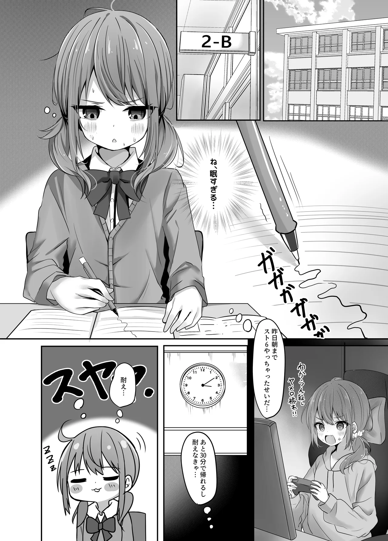 [Izumi no Miyako (Nagomi Yayado)] Umiko-san no Massage Taiken Bon - Umika's Massage Experience Book [Digital] - Page 4