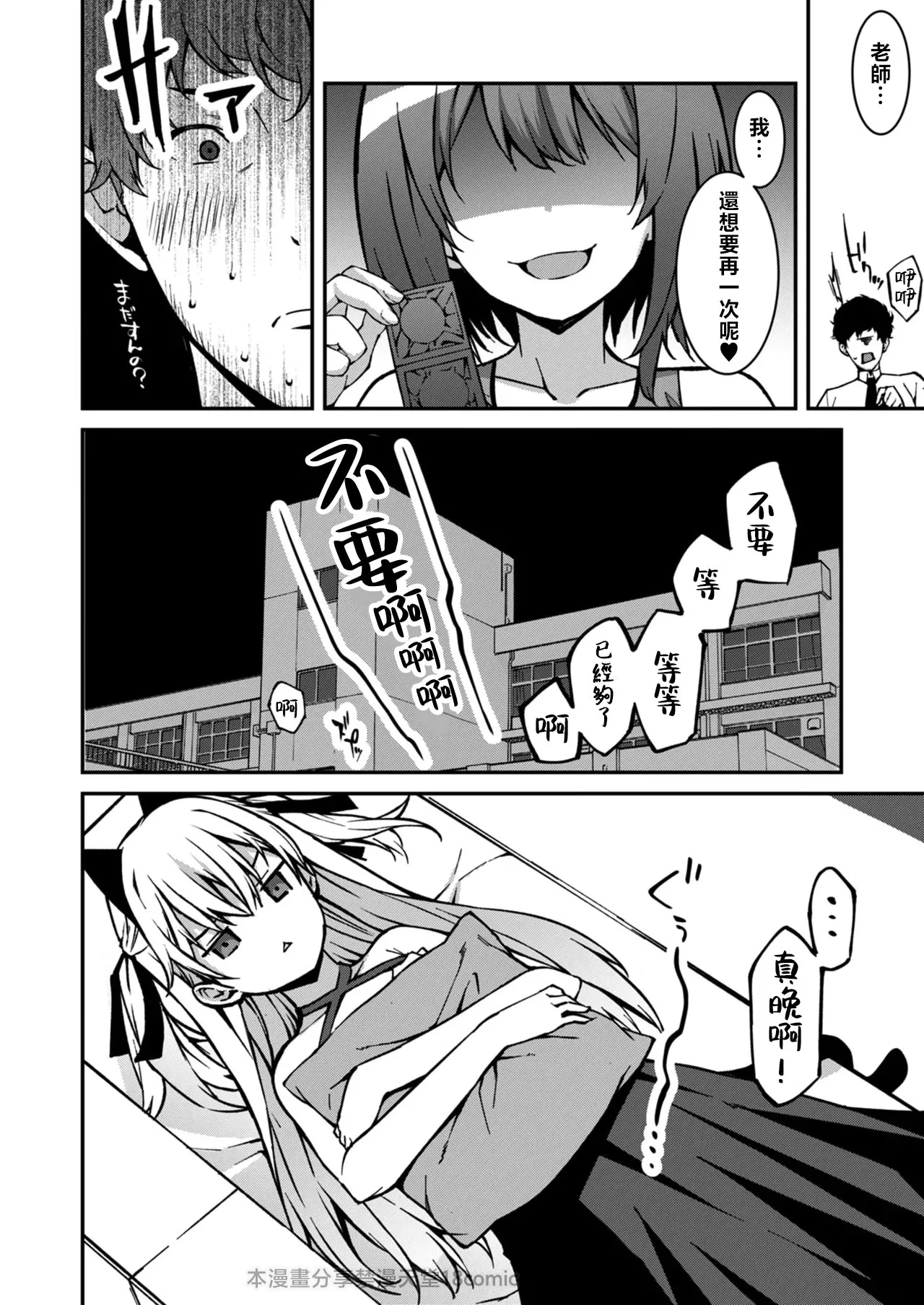 生意気ギャルにザコ扱いされた俺～姪っ子がグイグイ来る！ page 112 - full censorship scanmark hentai manga - read online free