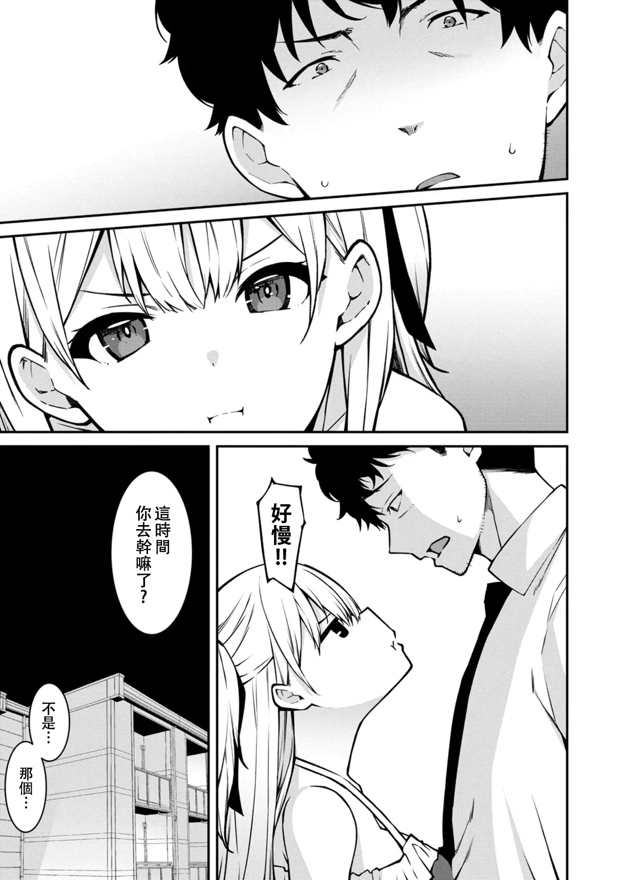 生意気ギャルにザコ扱いされた俺～姪っ子がグイグイ来る！ page 116 - full censorship scanmark hentai manga - read online free