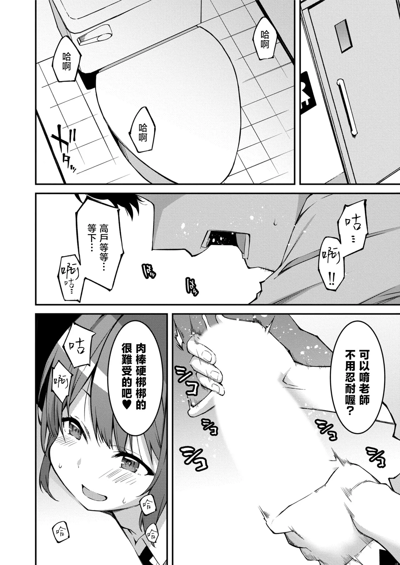 生意気ギャルにザコ扱いされた俺～姪っ子がグイグイ来る！ page 141 - full censorship scanmark hentai manga - read online free