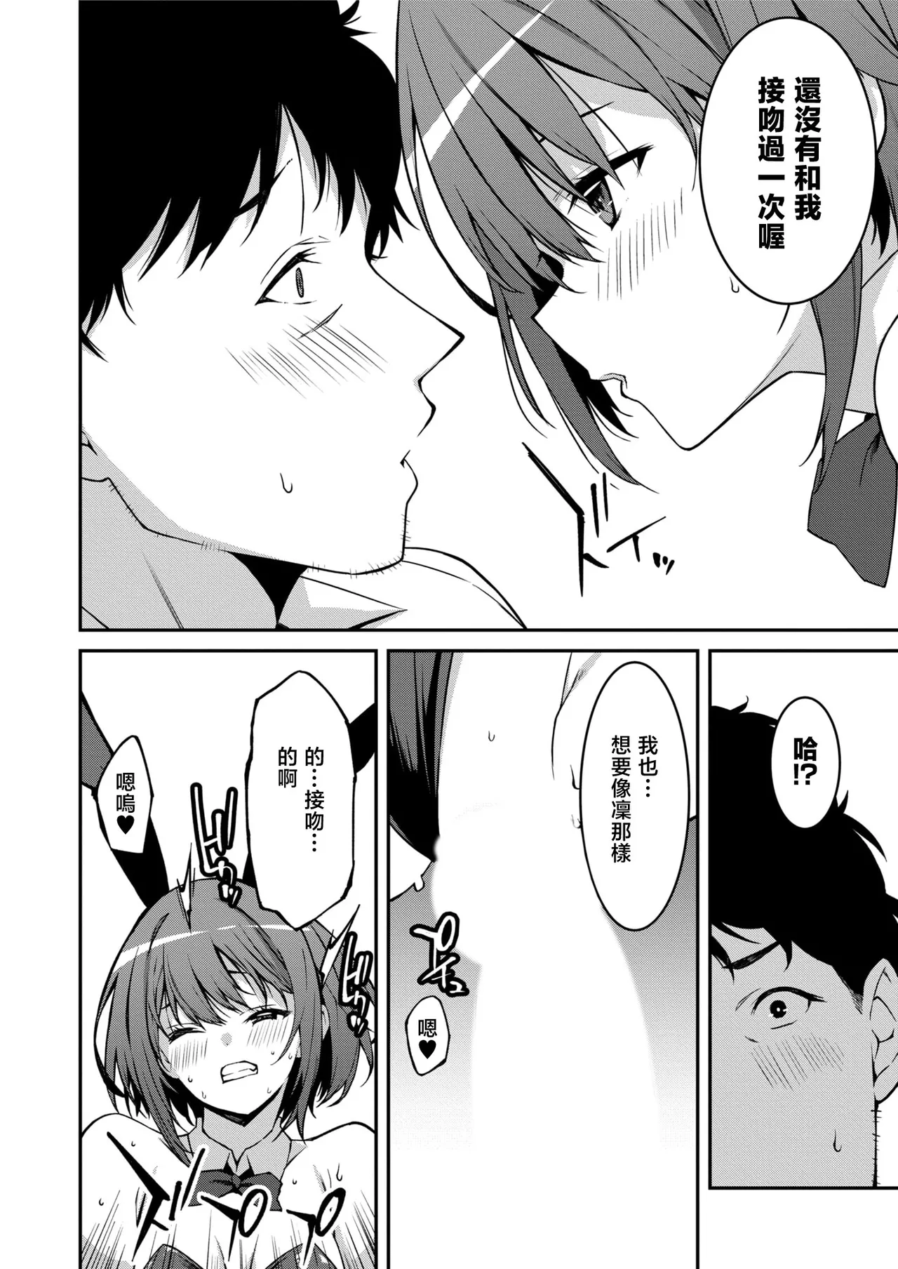 生意気ギャルにザコ扱いされた俺～姪っ子がグイグイ来る！ page 151 - full censorship scanmark hentai manga - read online free