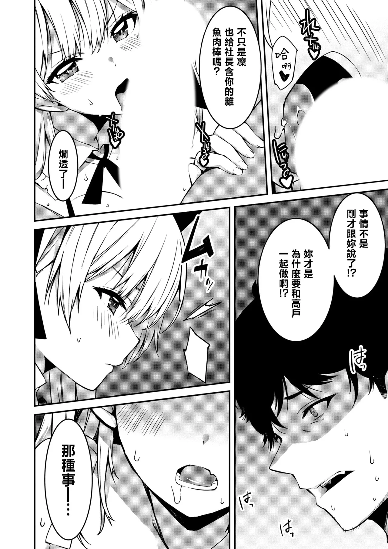 生意気ギャルにザコ扱いされた俺～姪っ子がグイグイ来る！ page 178 - full censorship scanmark hentai manga - read online free