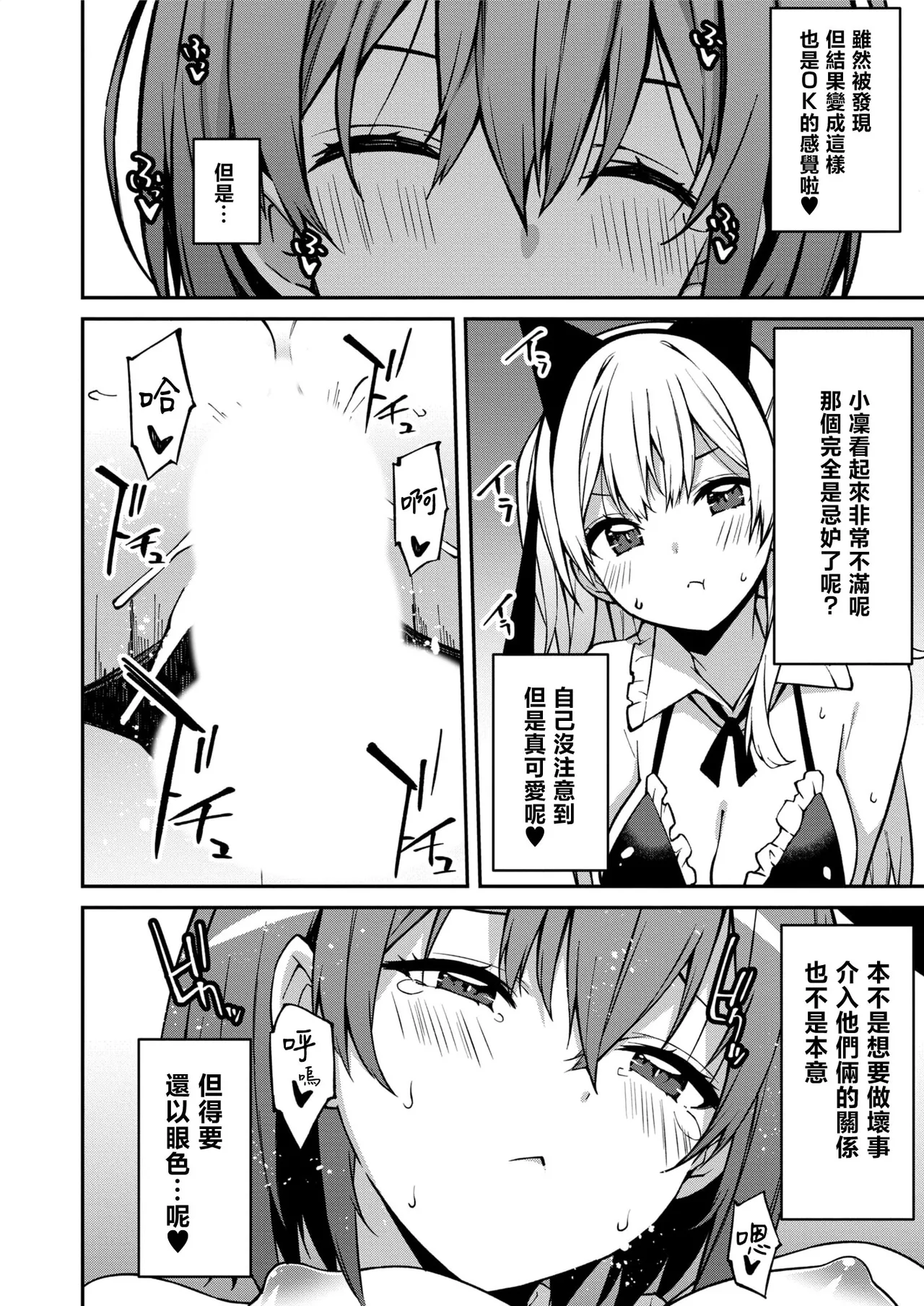 生意気ギャルにザコ扱いされた俺～姪っ子がグイグイ来る！ page 182 - full censorship scanmark hentai manga - read online free