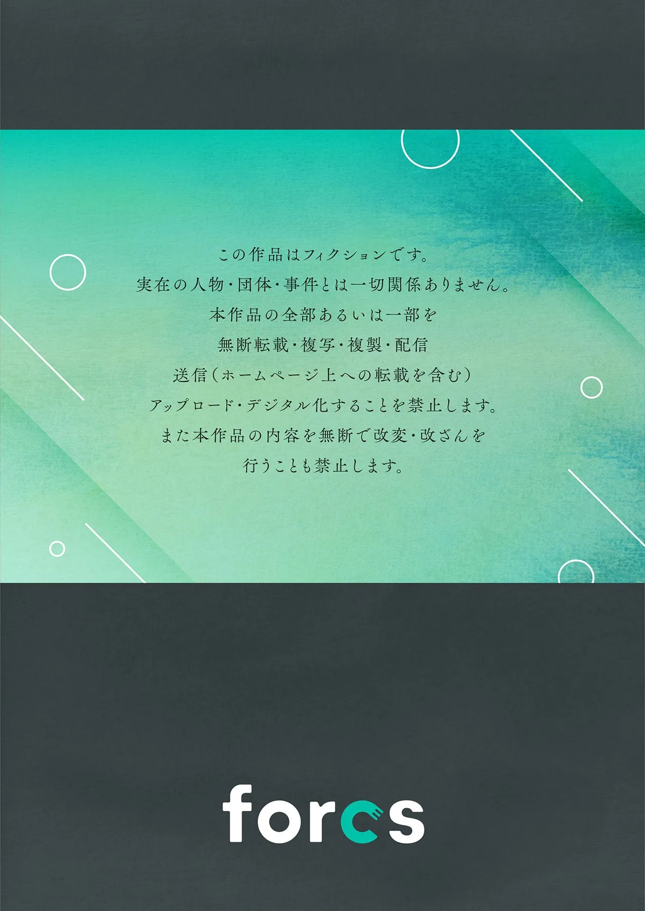生意気ギャルにザコ扱いされた俺～姪っ子がグイグイ来る！ - Page 191