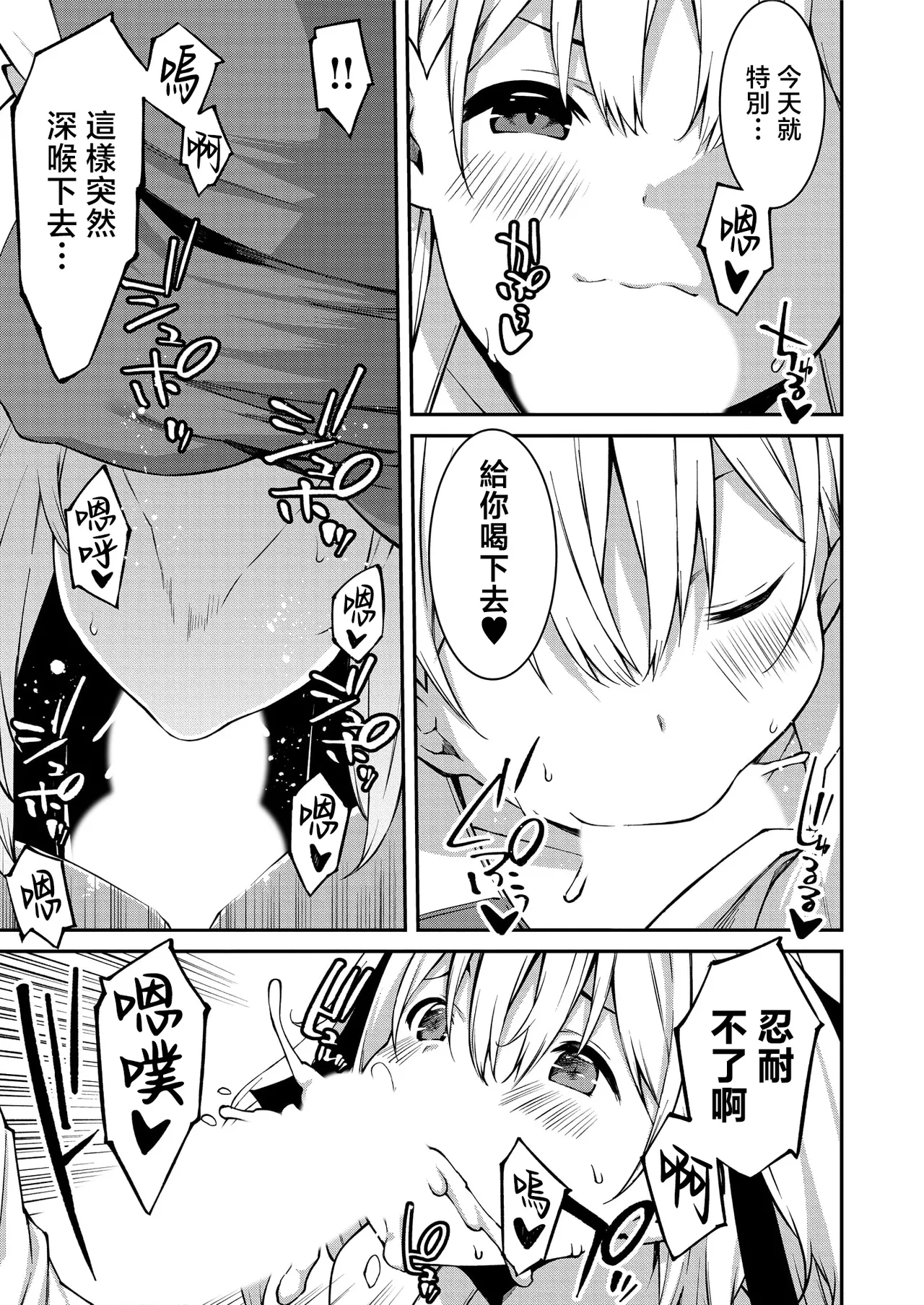 生意気ギャルにザコ扱いされた俺～姪っ子がグイグイ来る！ page 44 - full censorship scanmark hentai manga - read online free
