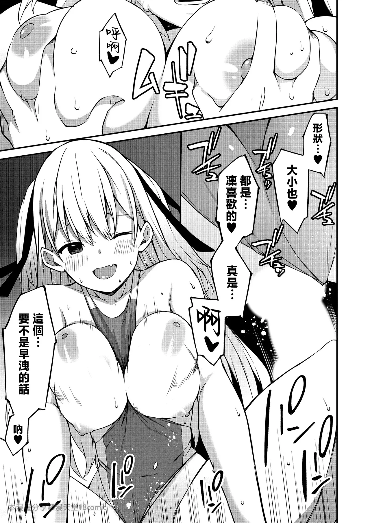 生意気ギャルにザコ扱いされた俺～姪っ子がグイグイ来る！ page 50 - full censorship scanmark hentai manga - read online free