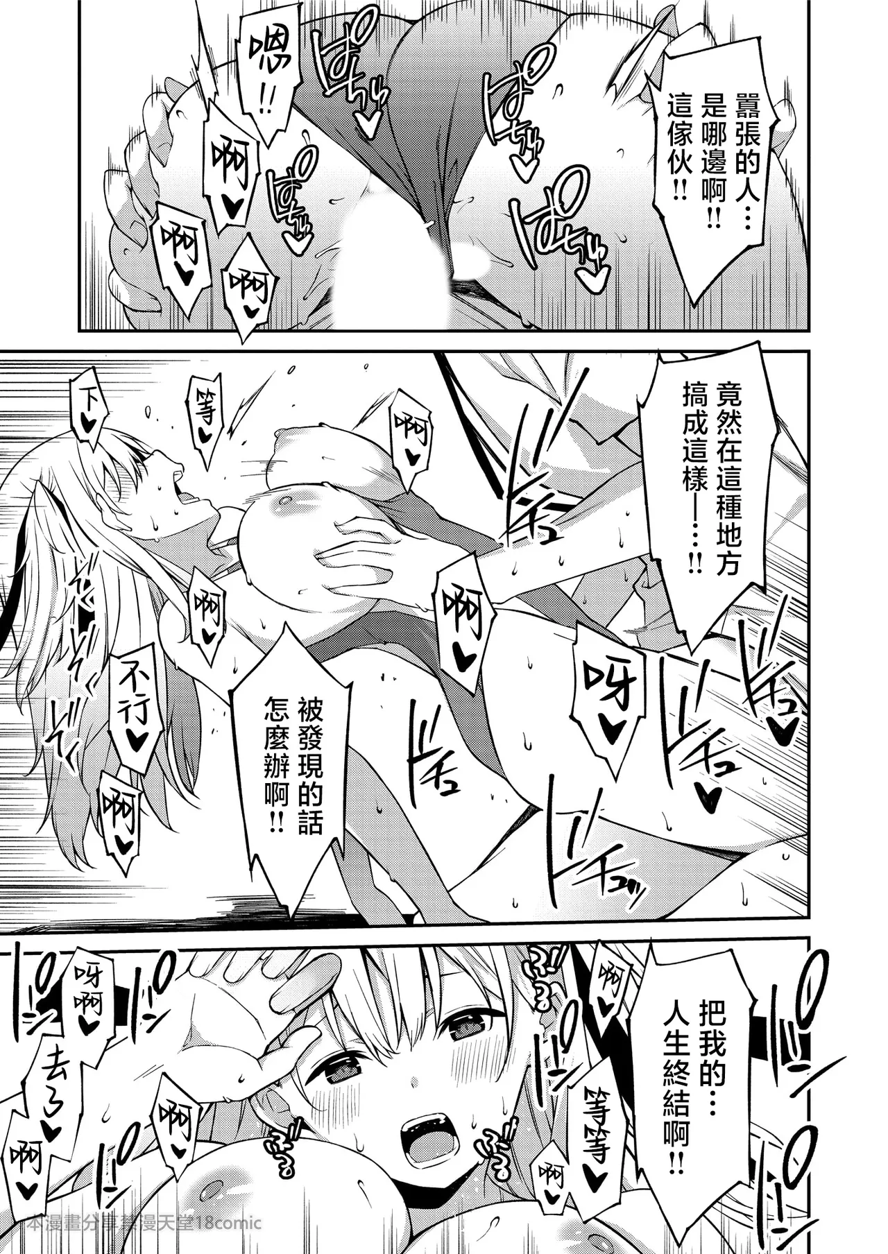 生意気ギャルにザコ扱いされた俺～姪っ子がグイグイ来る！ page 54 - full censorship scanmark hentai manga - read online free