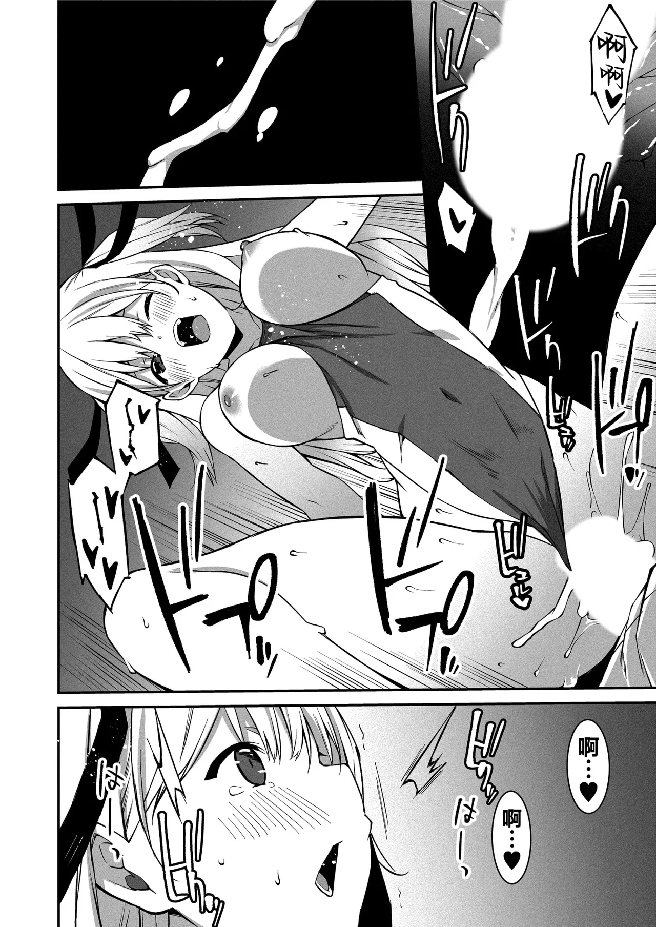 生意気ギャルにザコ扱いされた俺～姪っ子がグイグイ来る！ page 55 - full censorship scanmark hentai manga - read online free