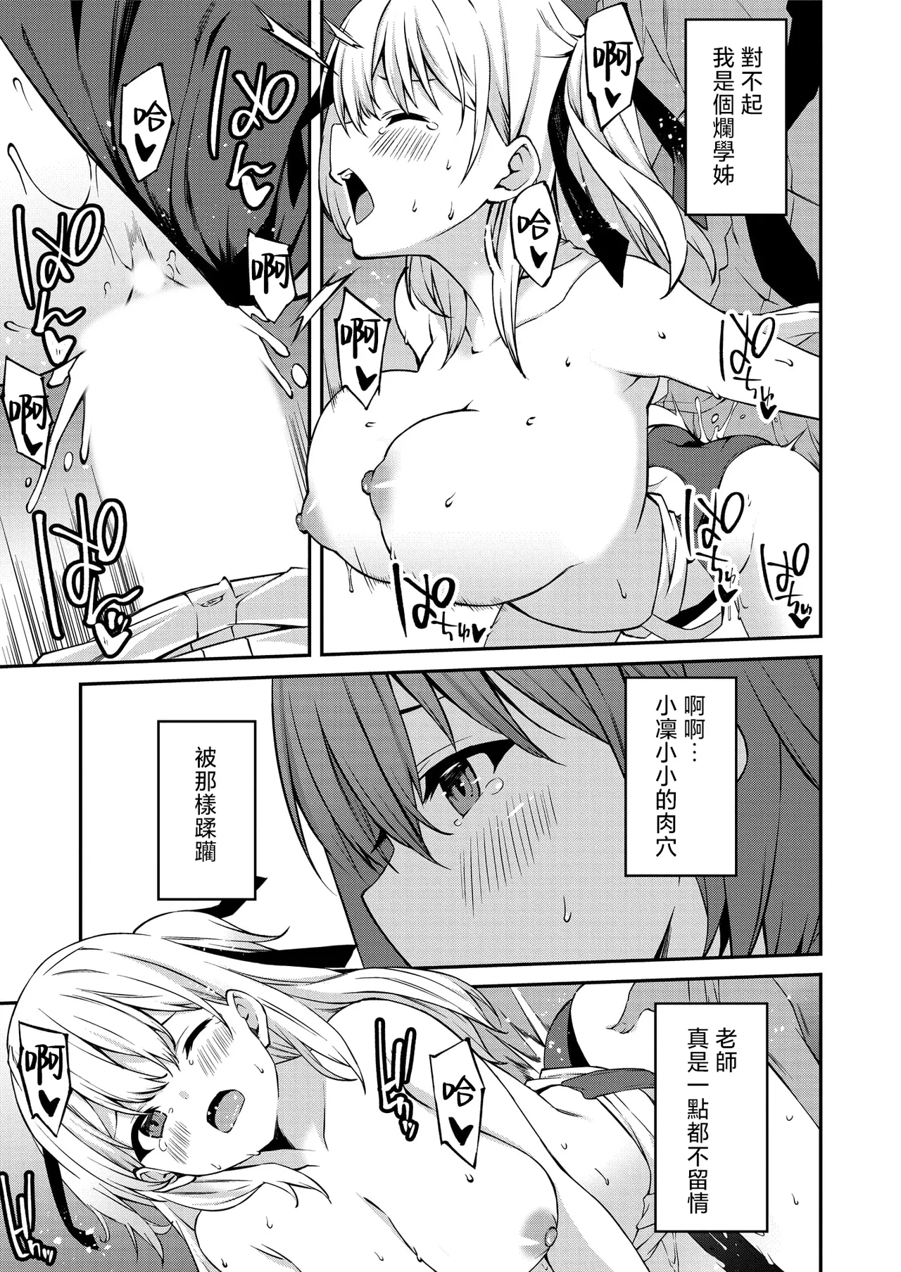 生意気ギャルにザコ扱いされた俺～姪っ子がグイグイ来る！ page 72 - full censorship scanmark hentai manga - read online free