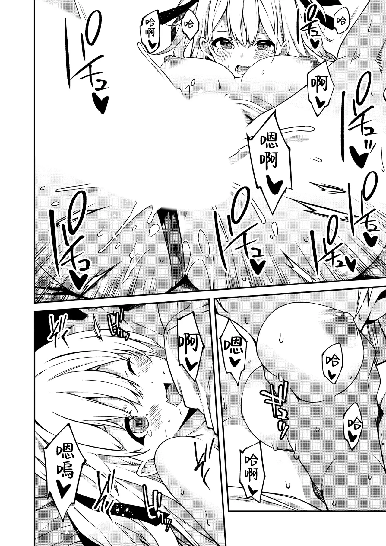 生意気ギャルにザコ扱いされた俺～姪っ子がグイグイ来る！ page 77 - full censorship scanmark hentai manga - read online free