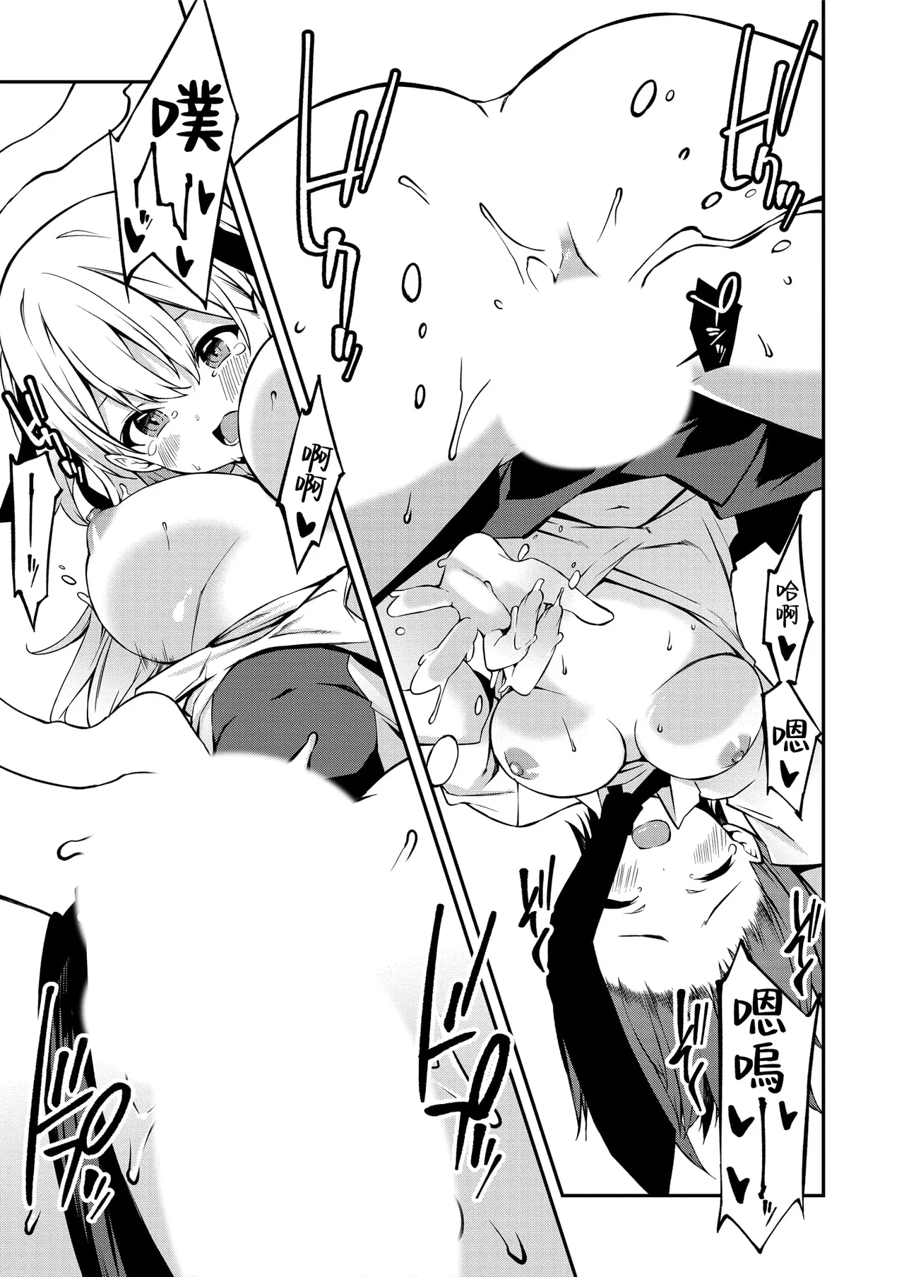 生意気ギャルにザコ扱いされた俺～姪っ子がグイグイ来る！ page 84 - full censorship scanmark hentai manga - read online free