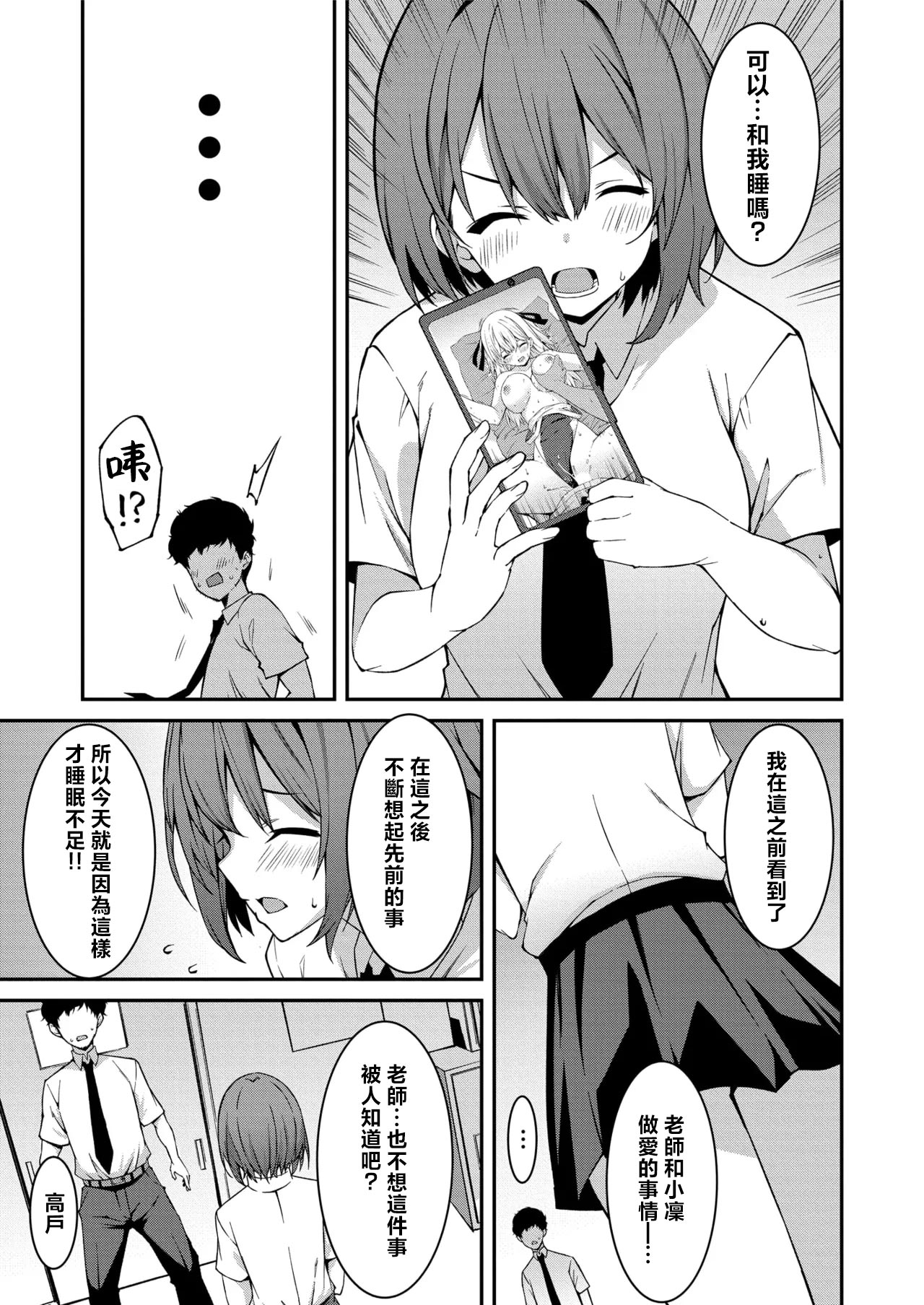 生意気ギャルにザコ扱いされた俺～姪っ子がグイグイ来る！ page 95 - full censorship scanmark hentai manga - read online free