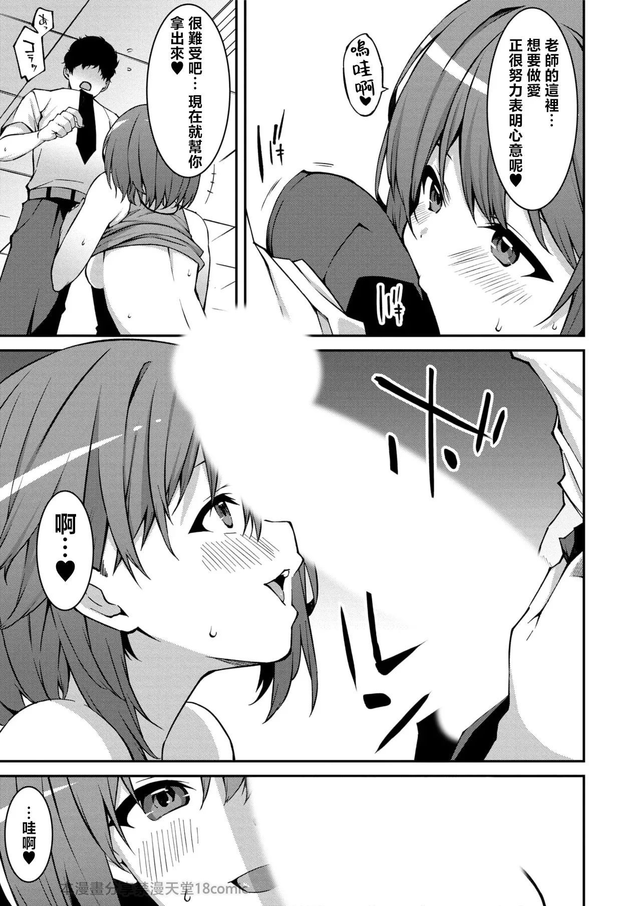 生意気ギャルにザコ扱いされた俺～姪っ子がグイグイ来る！ page 97 - full censorship scanmark hentai manga - read online free