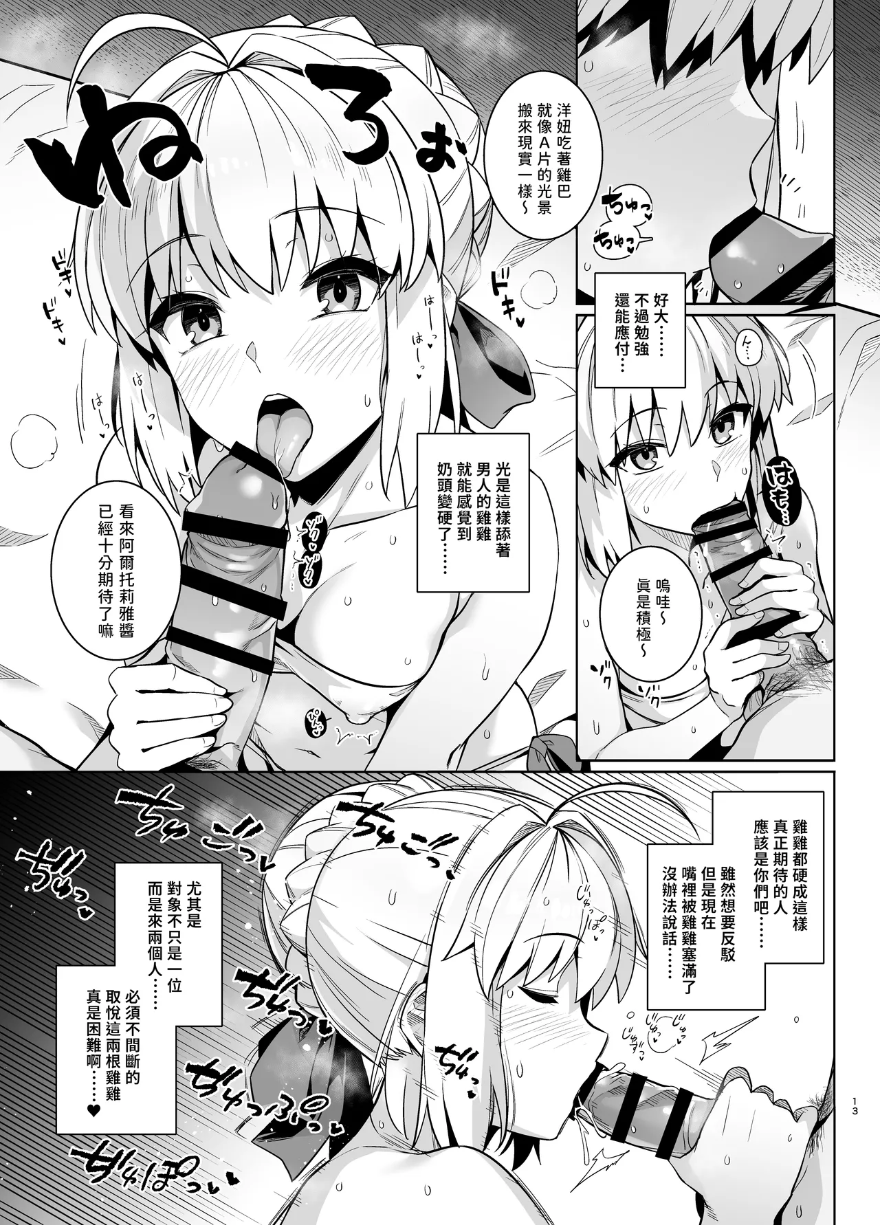 Saber-san Yarimoku Nanpamachi Pool Hen page 12 featuring rin tosaka fate stay night parody - nakadashi swimsuit hentai manga - read online free