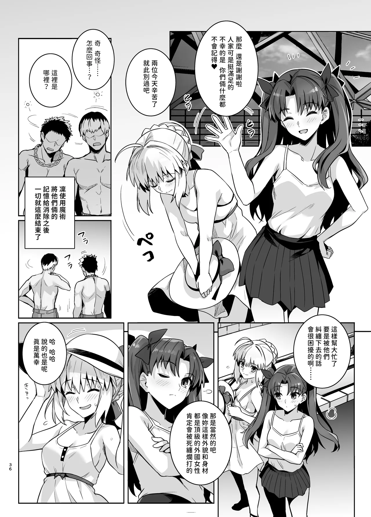 Saber-san Yarimoku Nanpamachi Pool Hen page 35 featuring rin tosaka fate stay night parody - swimsuit mmf threesome hentai manga - read online free