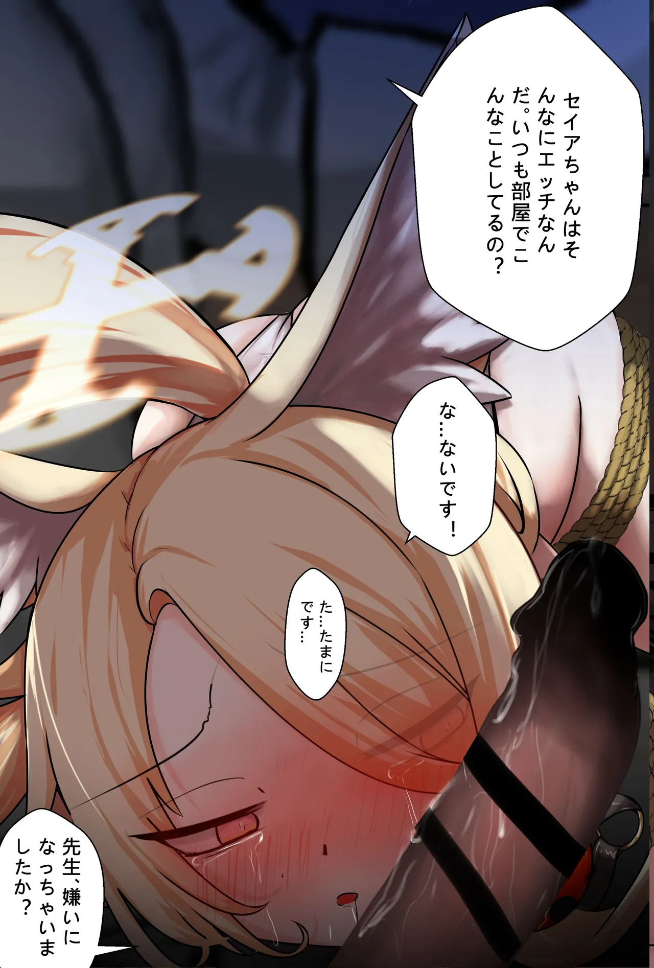 セイア様02 page 15 featuring seia yurizono blue archive parody - sole female blindfold hentai manga - read online free