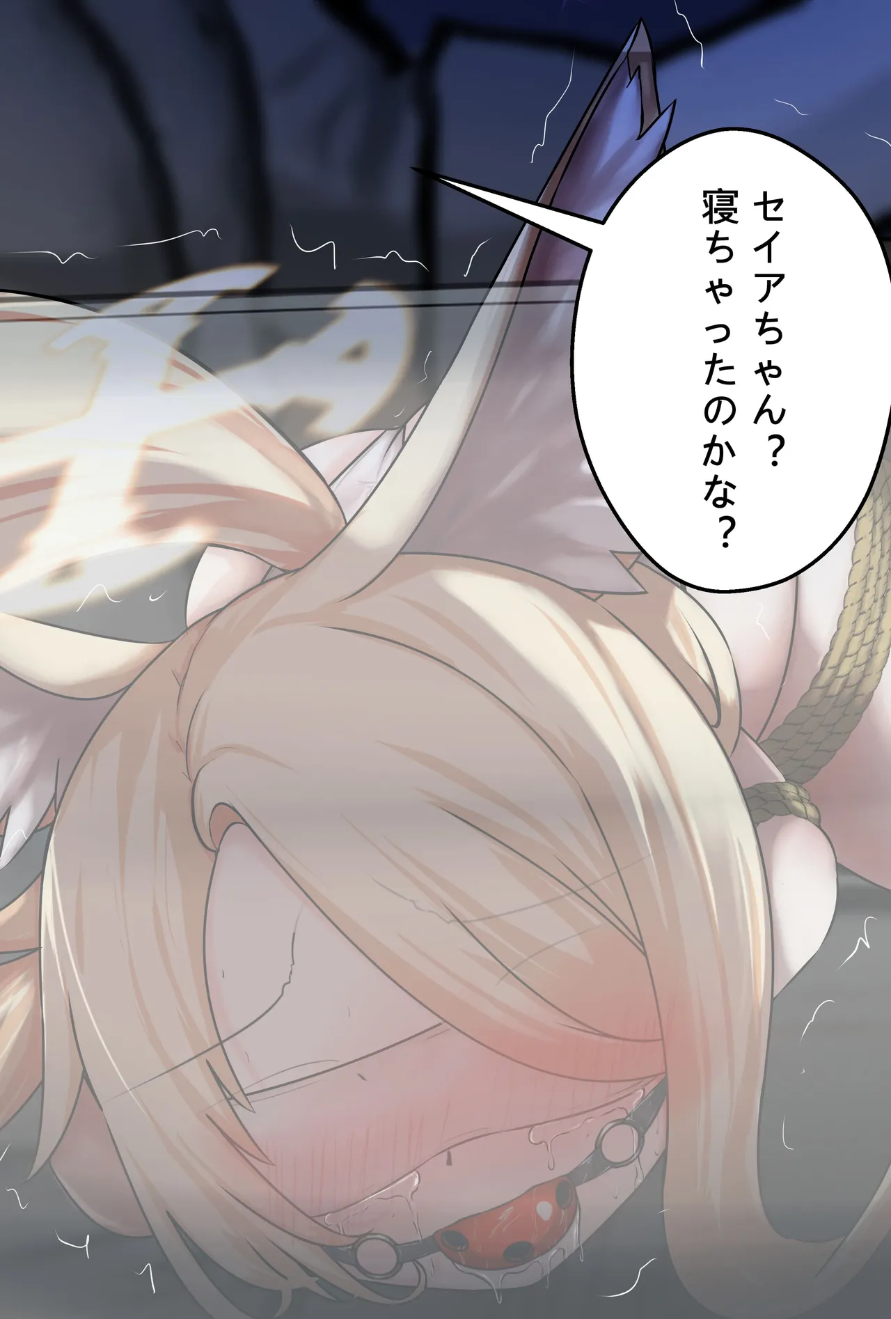 Page 3 of [Gakispark] セイア様02
