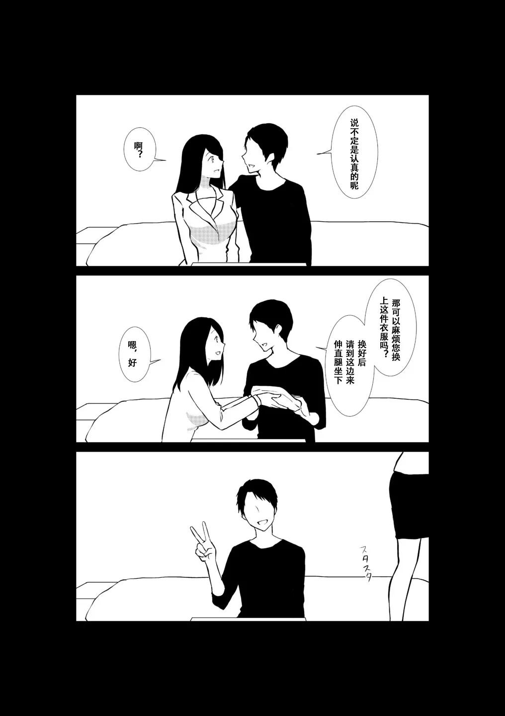 Tsuma ga Beit-Saki de Hyouteiki ni ... Kakushidorareta Tsuma no Midareyuku Ratai page 27 original parody - full censorship rough translation hentai manga - read online free