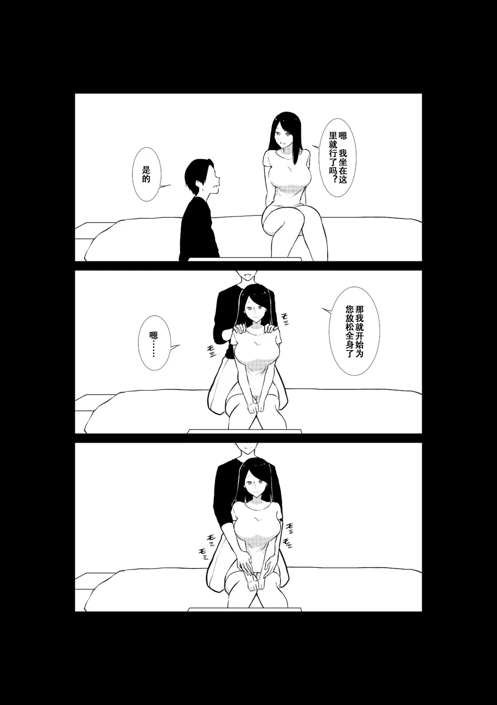 Tsuma ga Beit-Saki de Hyouteiki ni ... Kakushidorareta Tsuma no Midareyuku Ratai page 28 original parody - full censorship rough translation hentai manga - read online free