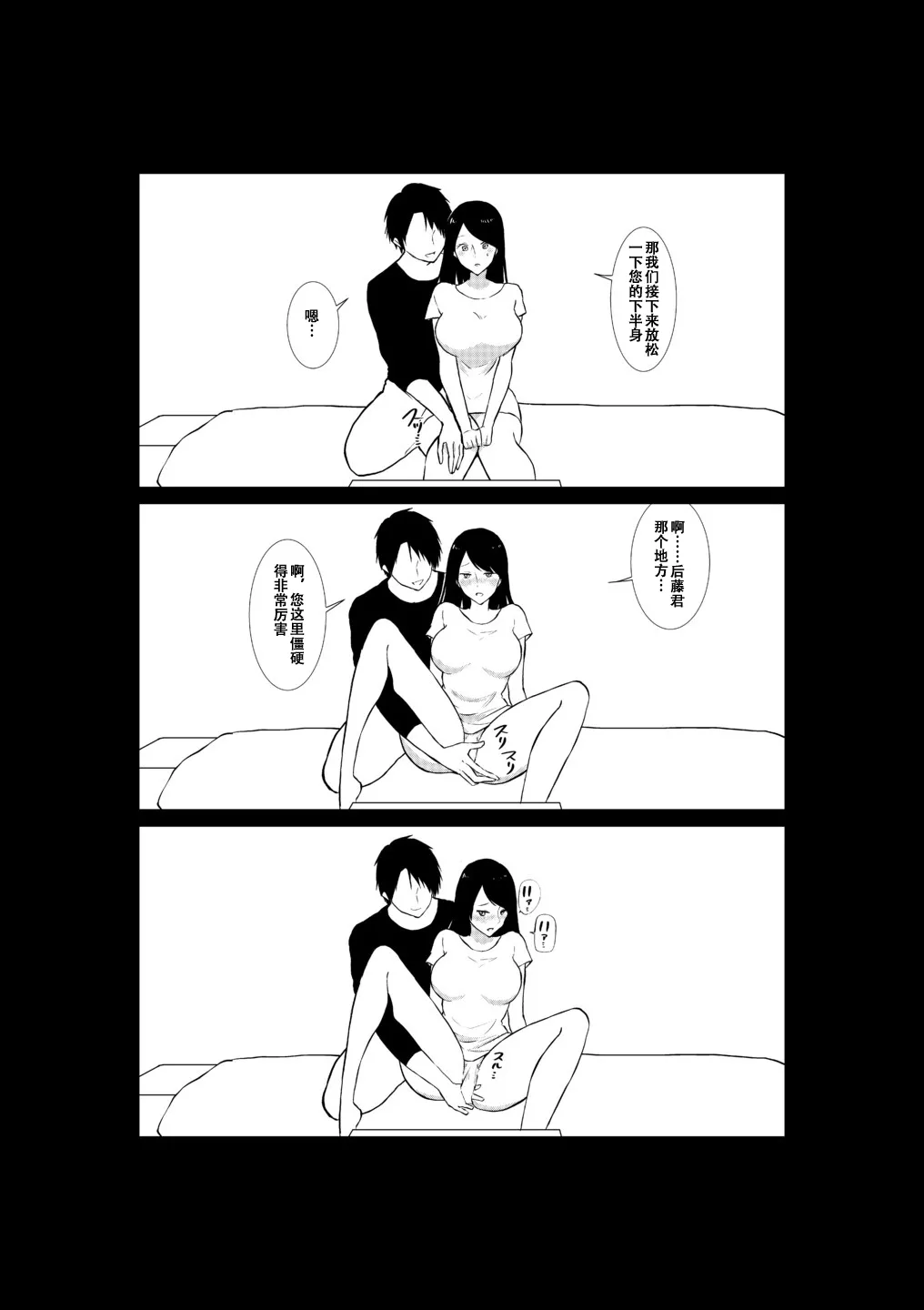 Tsuma ga Beit-Saki de Hyouteiki ni ... Kakushidorareta Tsuma no Midareyuku Ratai page 29 original parody - full censorship rough translation hentai manga - read online free