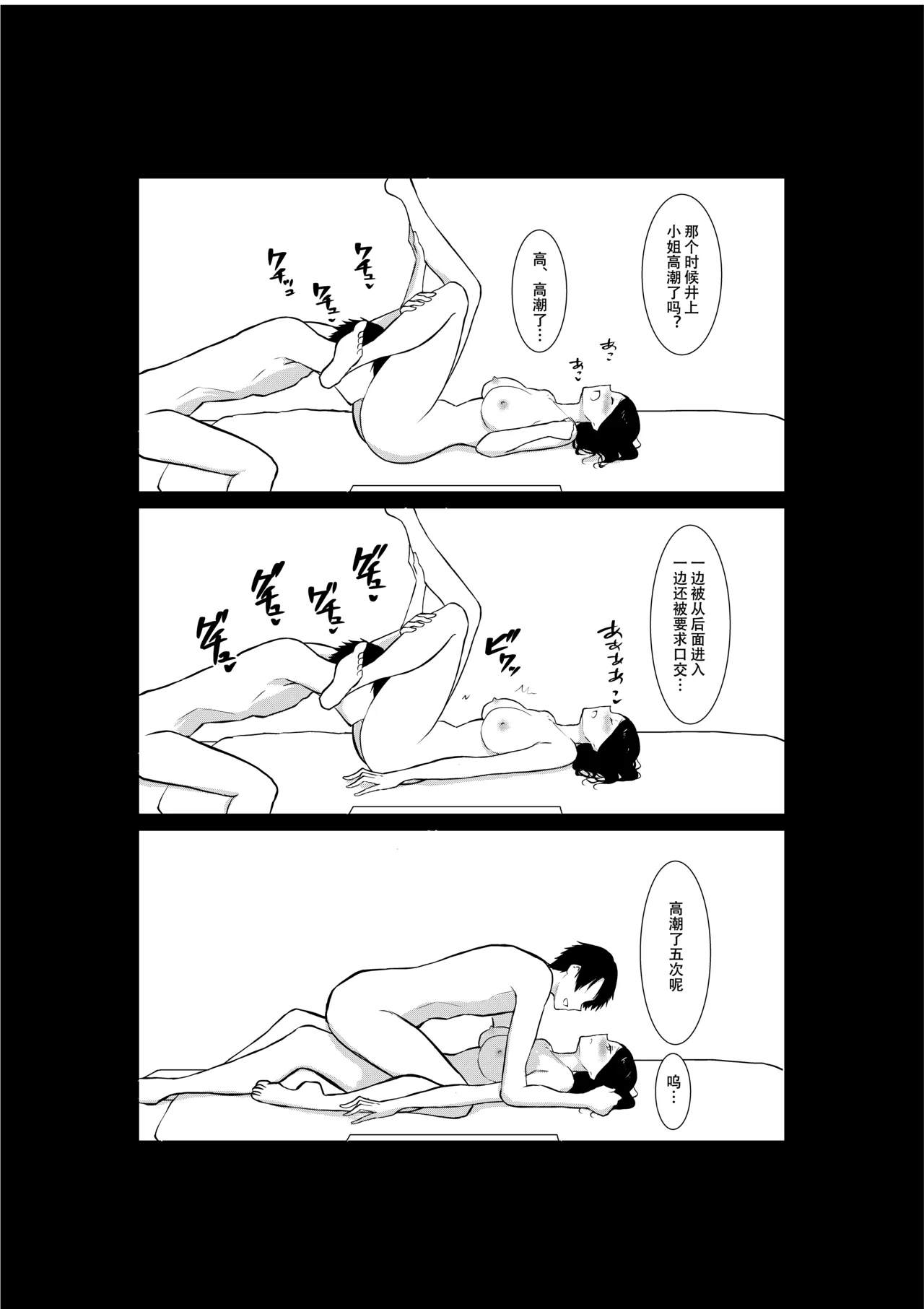 Tsuma ga Beit-Saki de Hyouteiki ni ... Kakushidorareta Tsuma no Midareyuku Ratai page 50 original parody - full censorship rough translation hentai manga - read online free