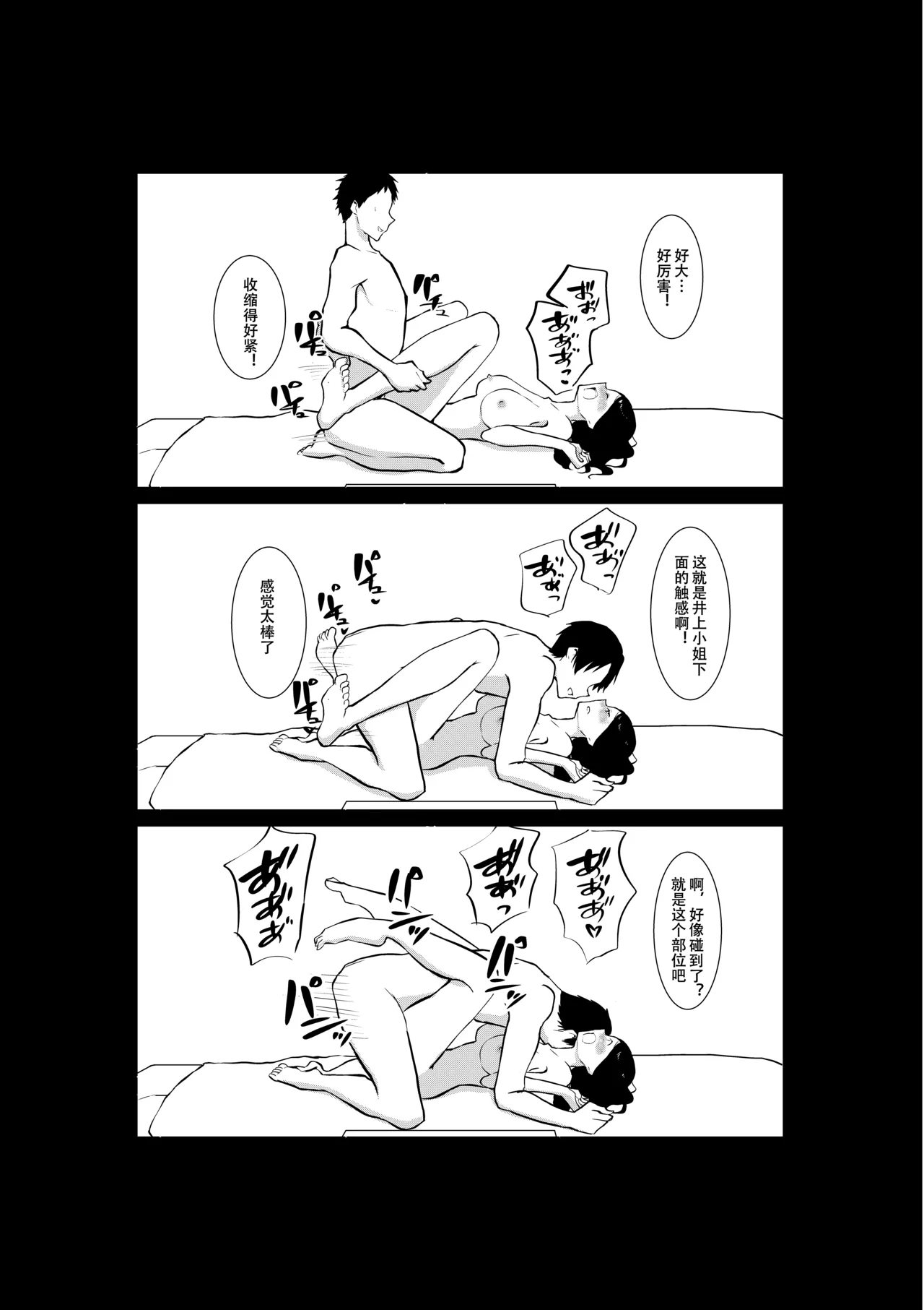 Tsuma ga Beit-Saki de Hyouteiki ni ... Kakushidorareta Tsuma no Midareyuku Ratai page 52 original parody - full censorship rough translation hentai manga - read online free