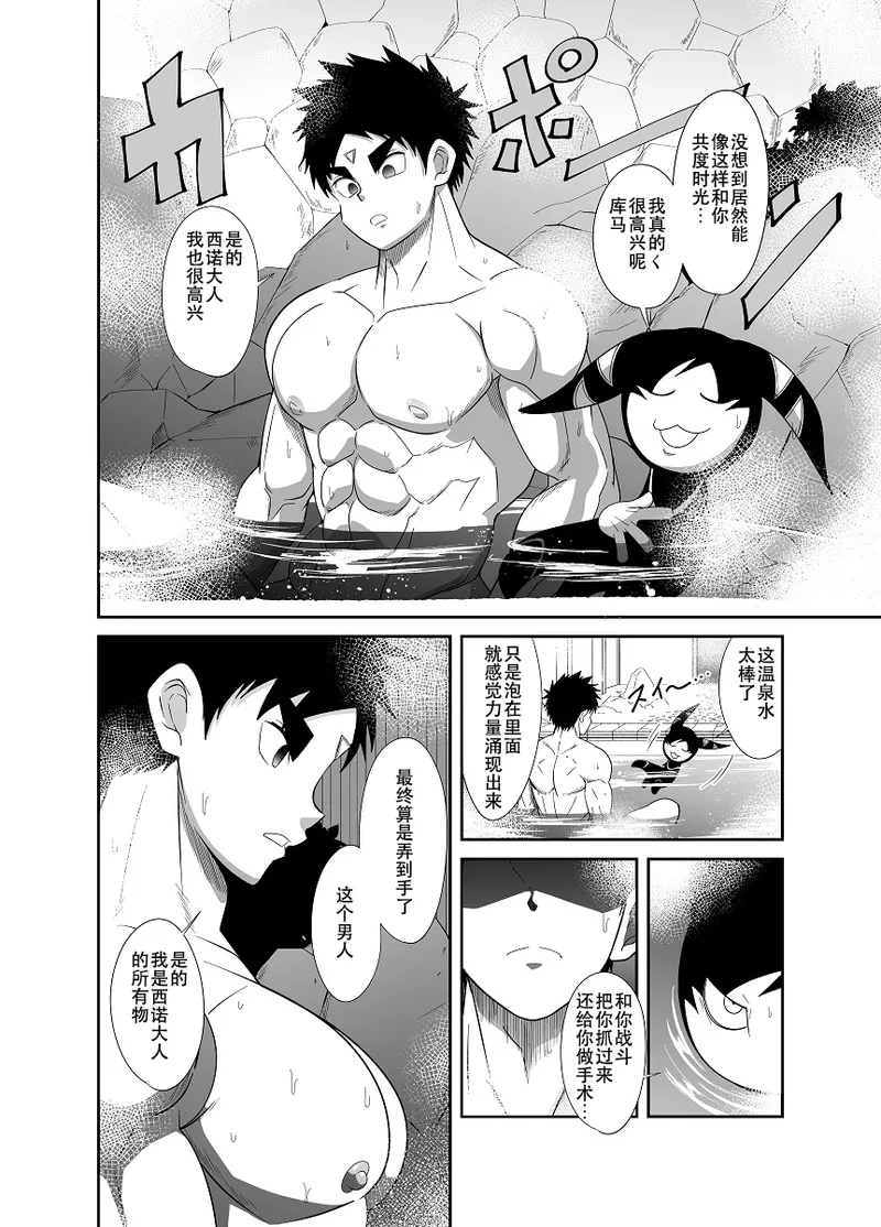 Nude Soldier Plus - Page 13
