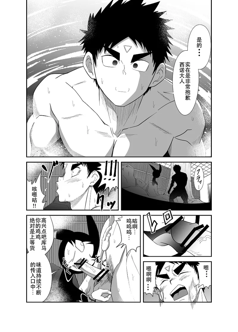 Nude Soldier Plus page 25 - muscle mind control hentai manga - read online free