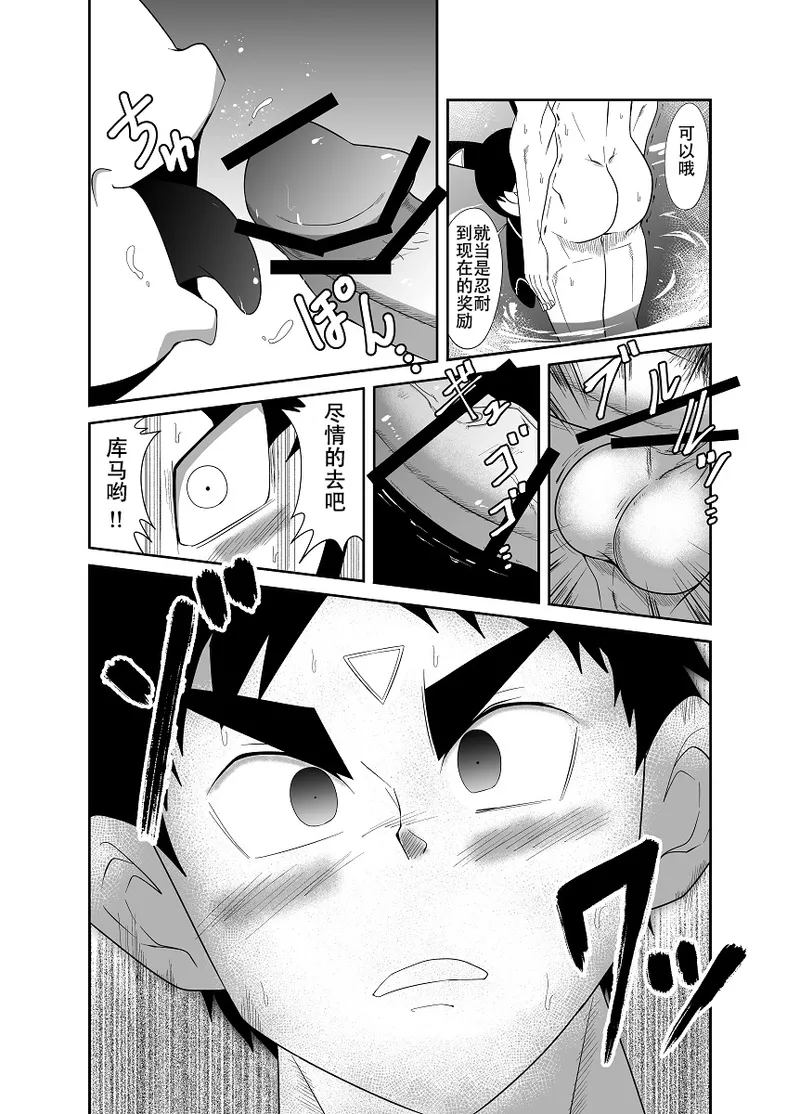 Nude Soldier Plus page 37 - mind control males only hentai manga - read online free