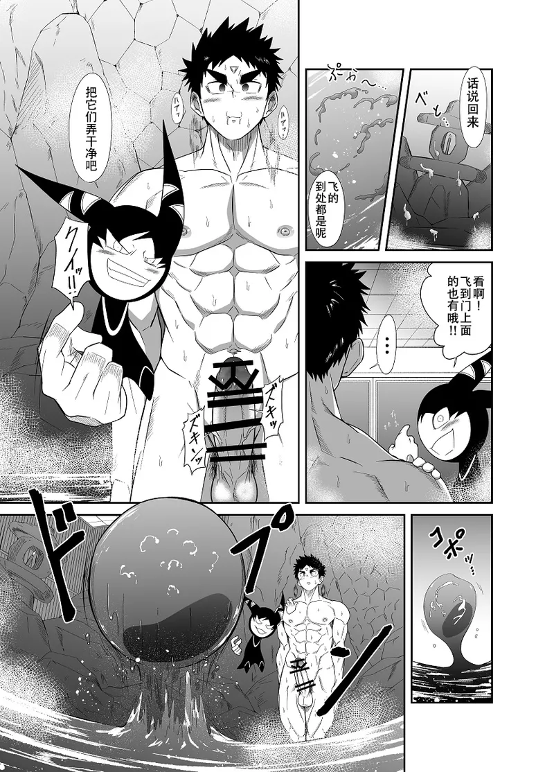 Nude Soldier Plus page 46 - mind control males only hentai manga - read online free