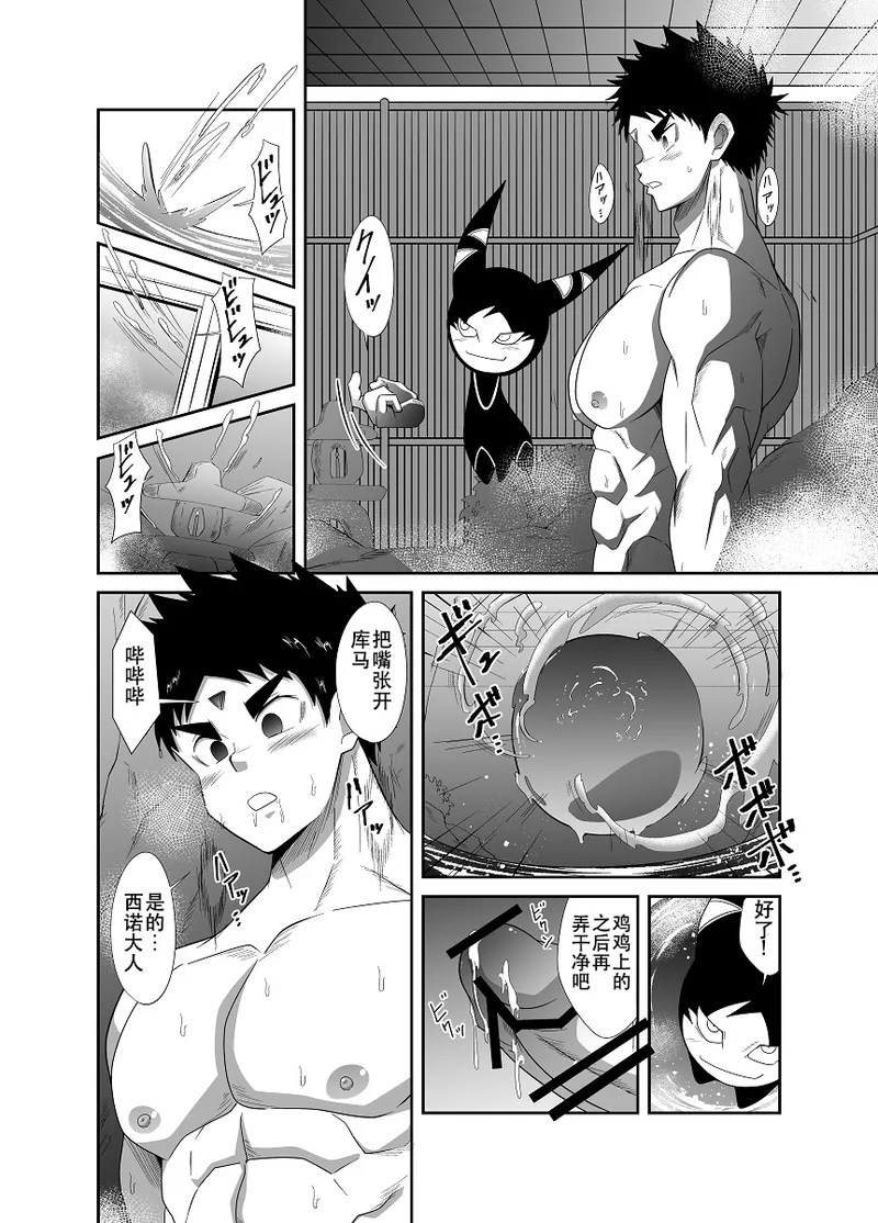 Nude Soldier Plus page 47 - mind control males only hentai manga - read online free