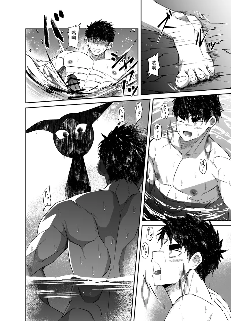 Nude Soldier Plus page 63 - muscle mind control hentai manga - read online free