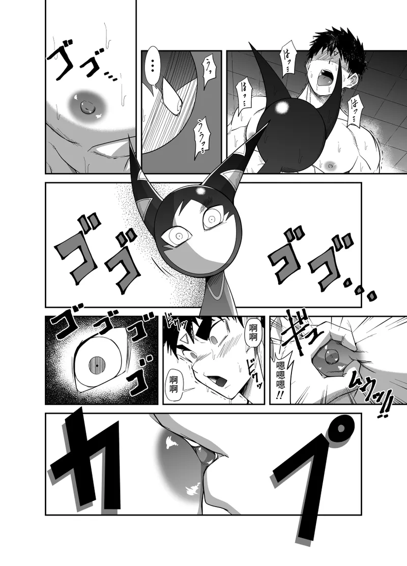 Nude Soldier Plus page 67 - mind control males only hentai manga - read online free