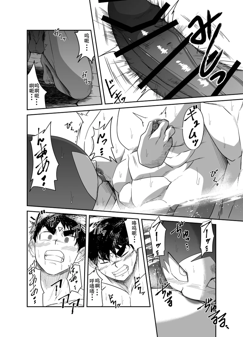 Nude Soldier Plus page 69 - muscle mind control hentai manga - read online free
