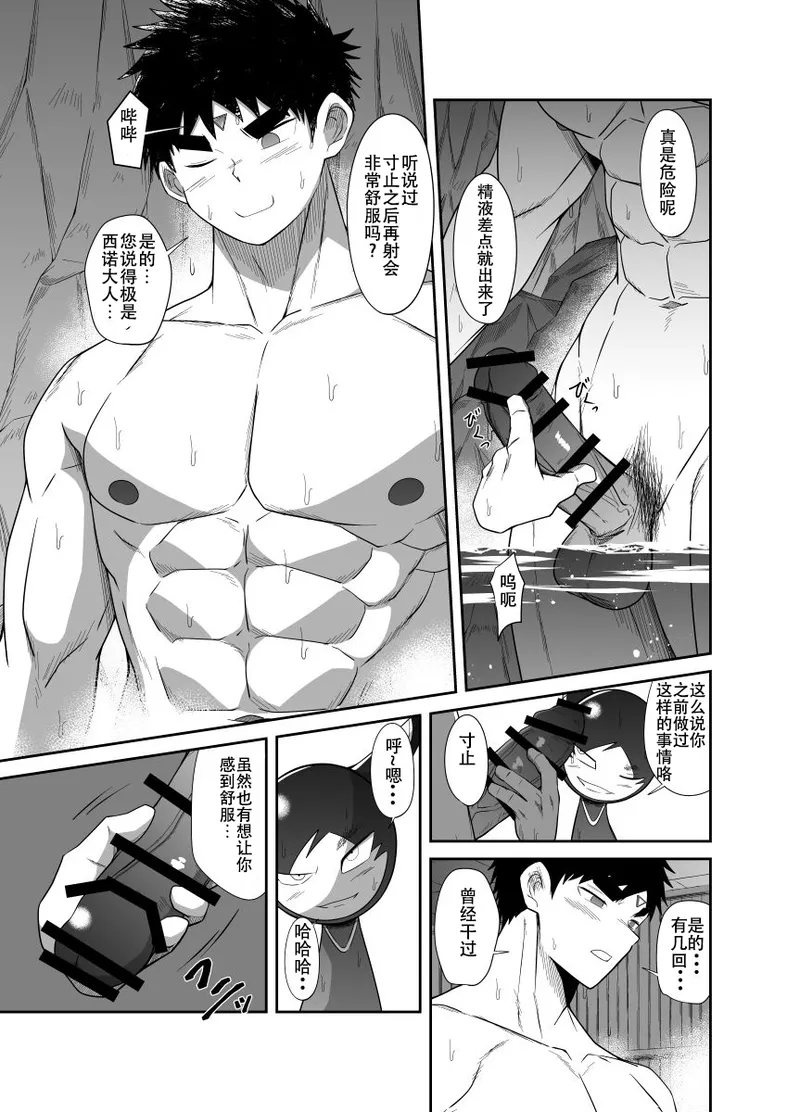 Nude Soldier Plus page 78 - muscle mind control hentai manga - read online free