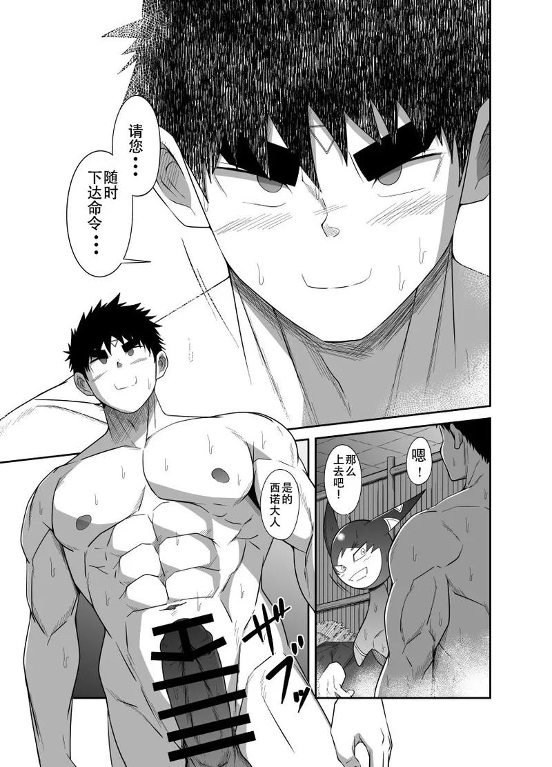 Nude Soldier Plus page 80 - mind control males only hentai manga - read online free