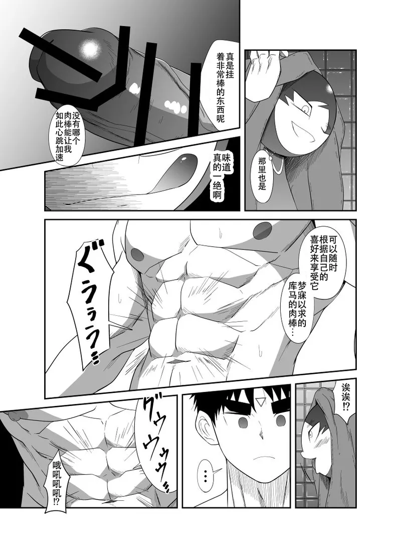 Nude Soldier Plus page 84 - muscle mind control hentai manga - read online free