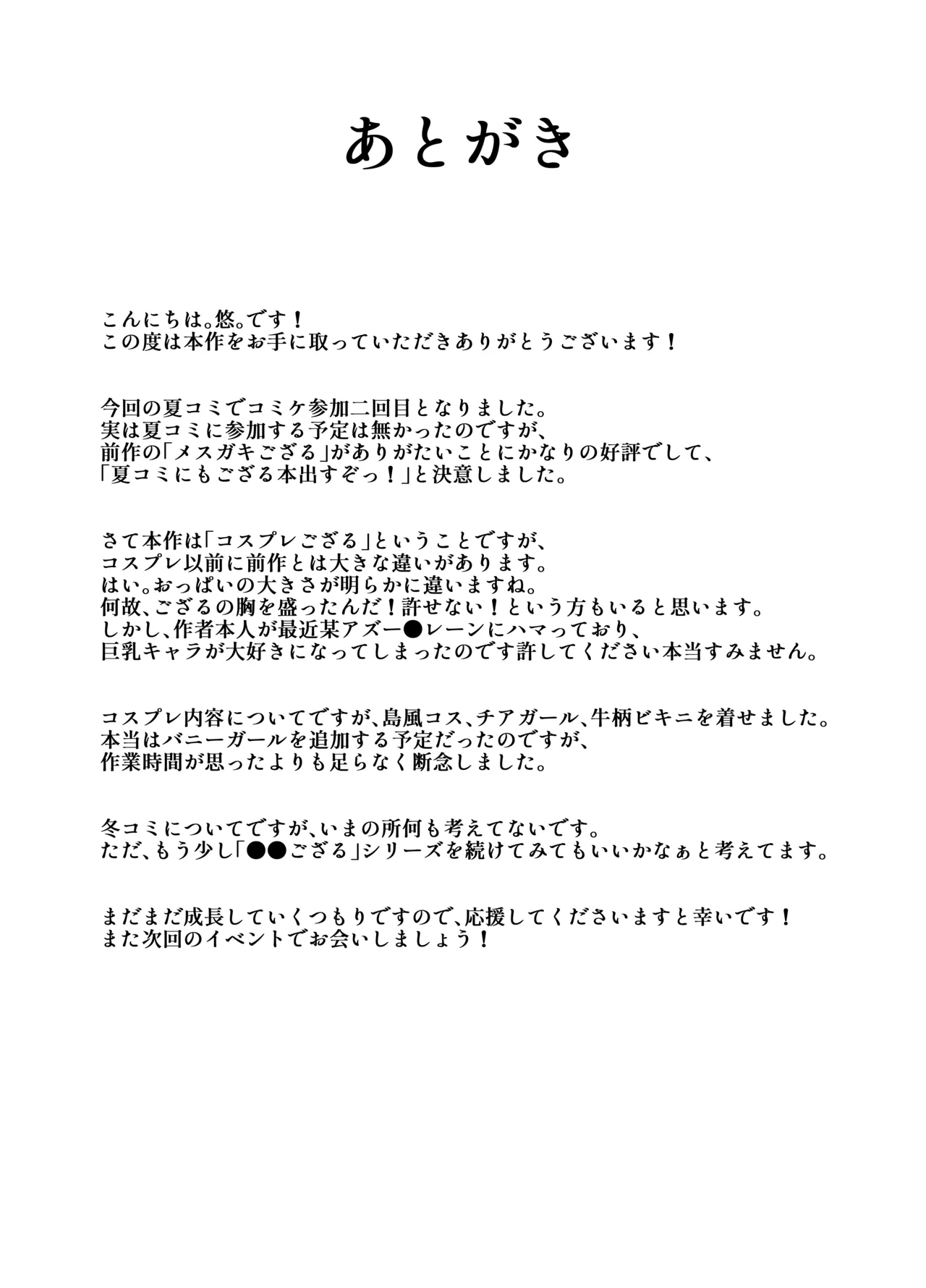 Cosplay Gozaru page 23 featuring kazama iroha hololive parody - big breasts bikini hentai manga - read online free