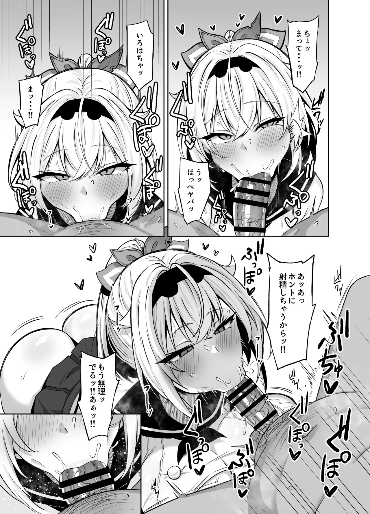 Cosplay Gozaru page 9 featuring kazama iroha hololive parody - sole female sole male hentai manga - read online free