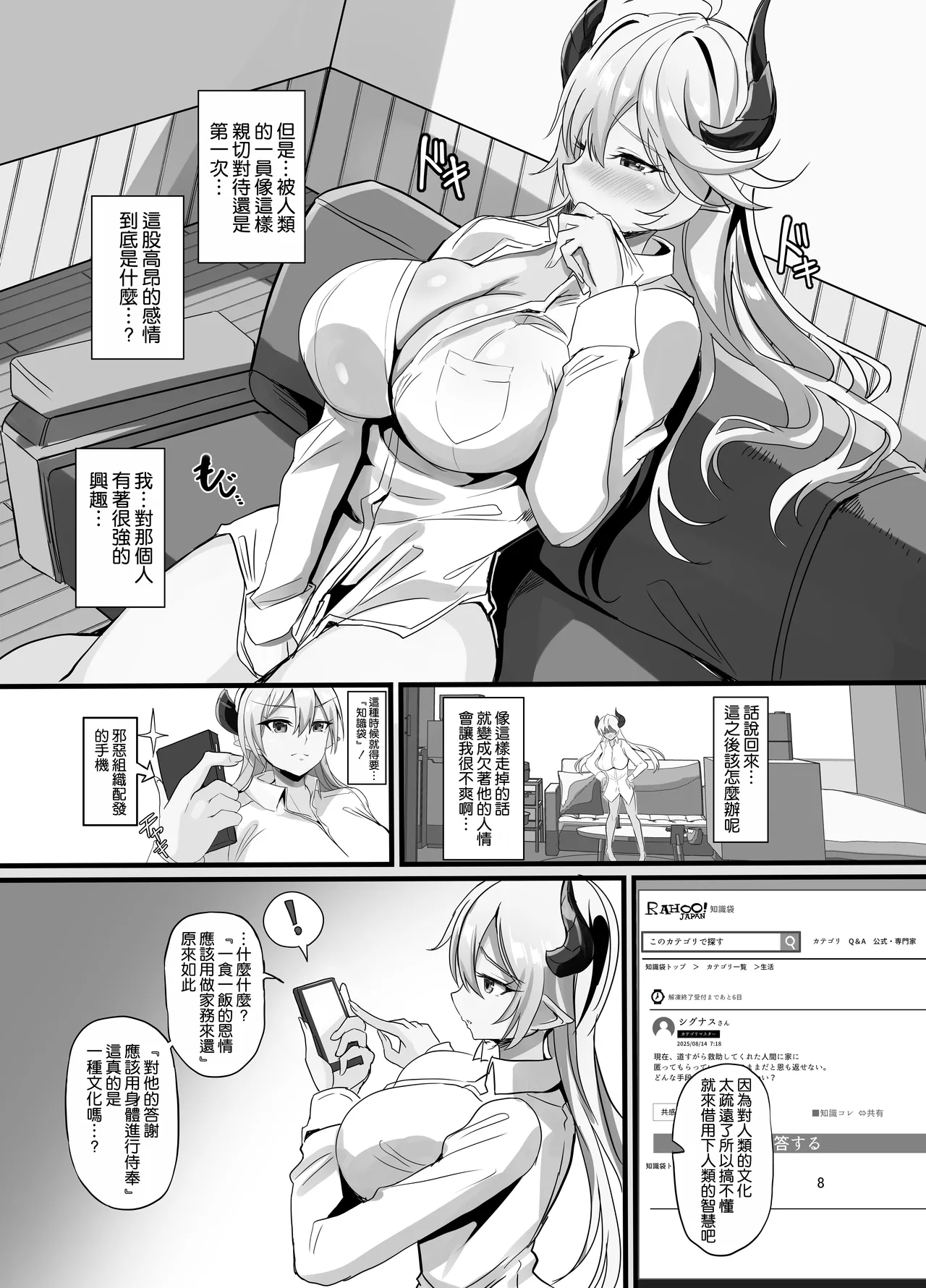 Onna Kanbu o Kakumattara Dousei suru Koto ni Natta Hanashi page 10 original parody - sole female sole male hentai manga - read online free