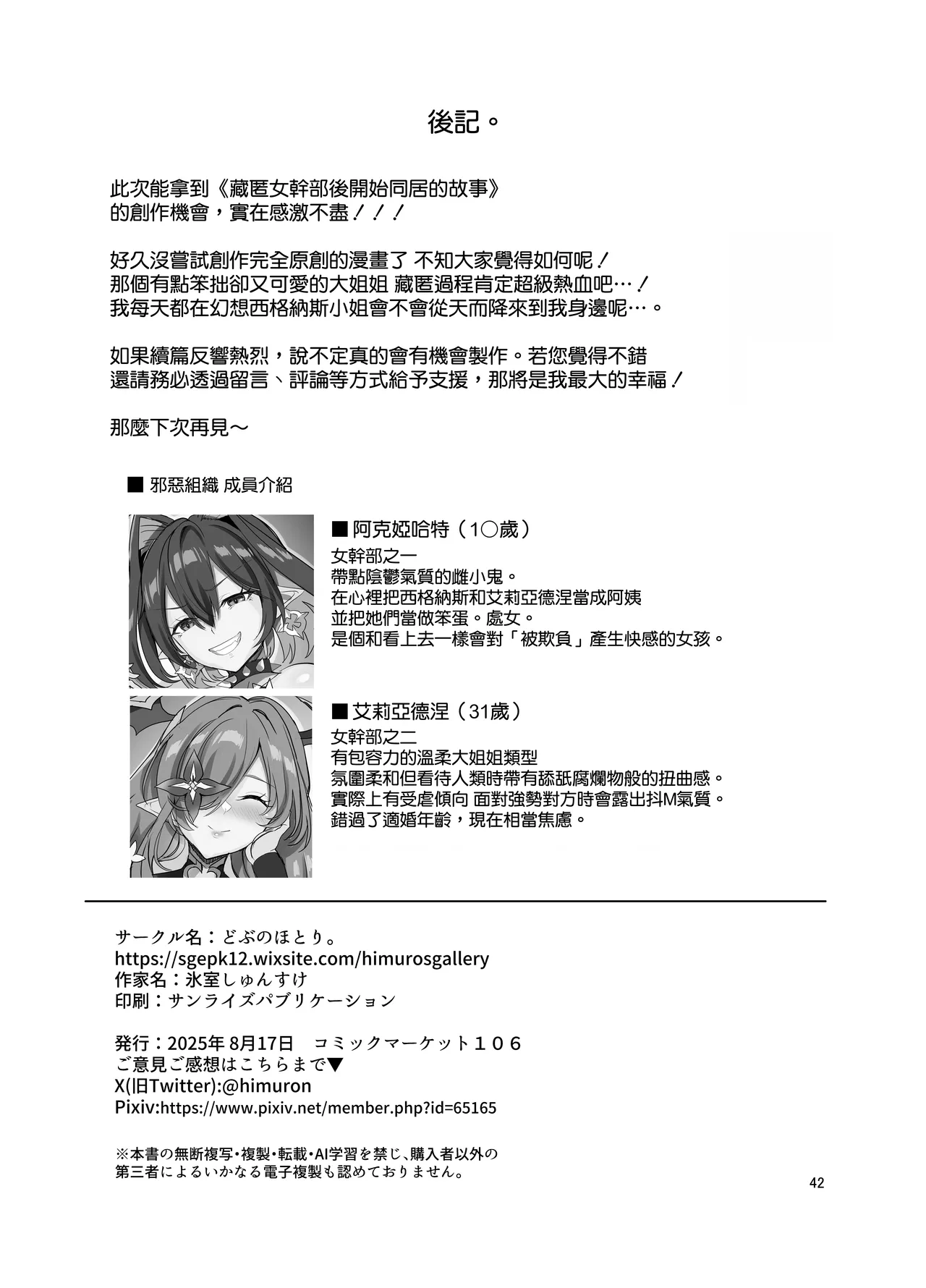 Onna Kanbu o Kakumattara Dousei suru Koto ni Natta Hanashi page 44 original parody - squirting big breasts hentai manga - read online free