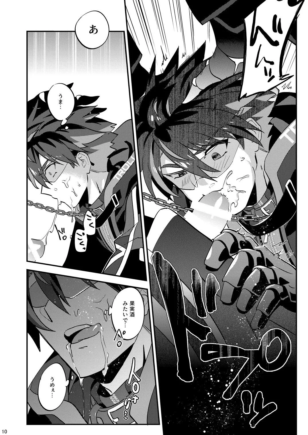 幽鬼は葡萄酒の杯を倾けた 2 page 10 original parody - anal bondage hentai manga - read online free