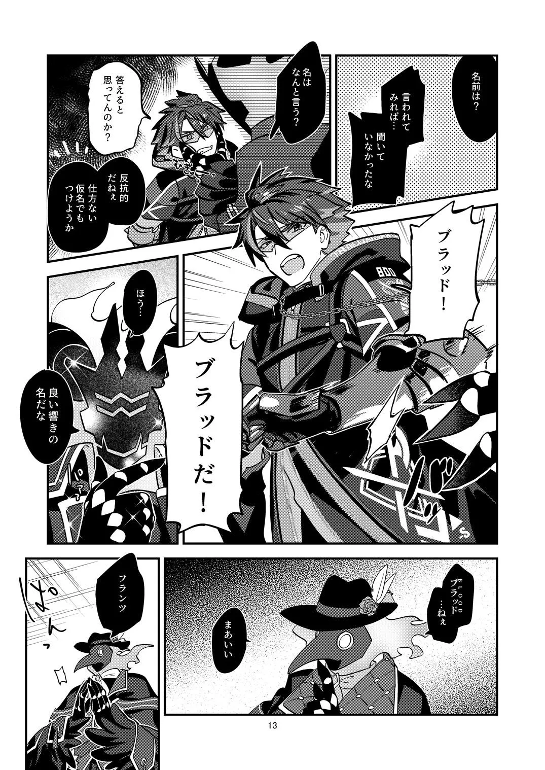 幽鬼は葡萄酒の杯を倾けた 2 page 13 original parody - anal bondage hentai manga - read online free