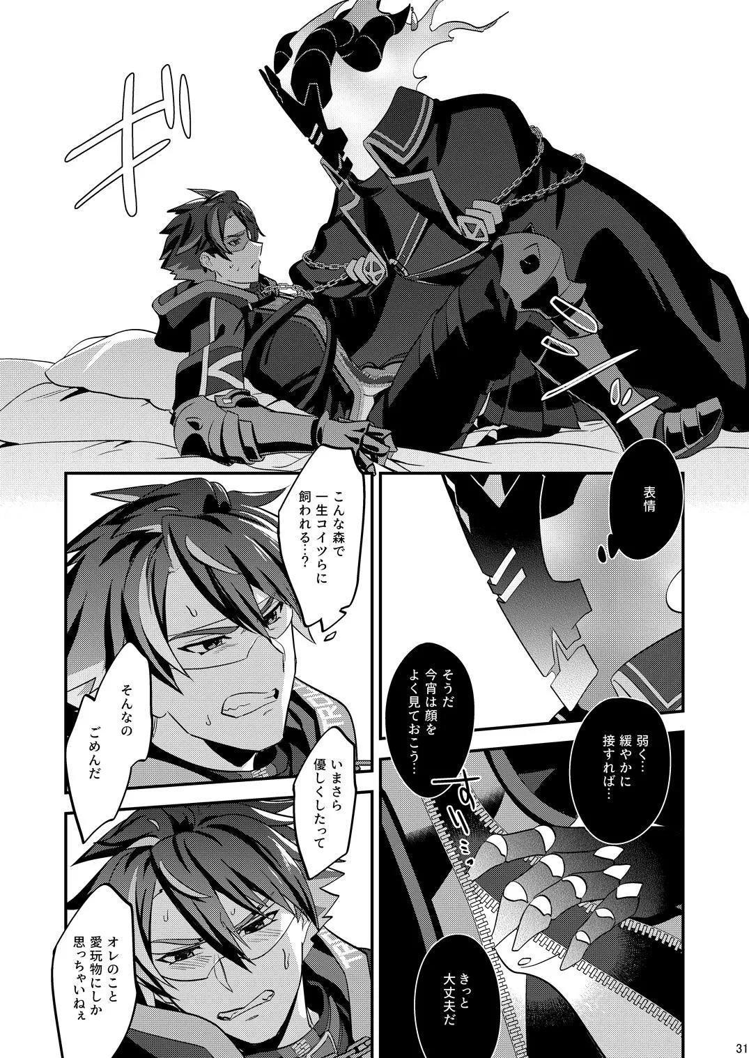 幽鬼は葡萄酒の杯を倾けた 2 page 31 original parody - multi-work series blowjob hentai manga - read online free