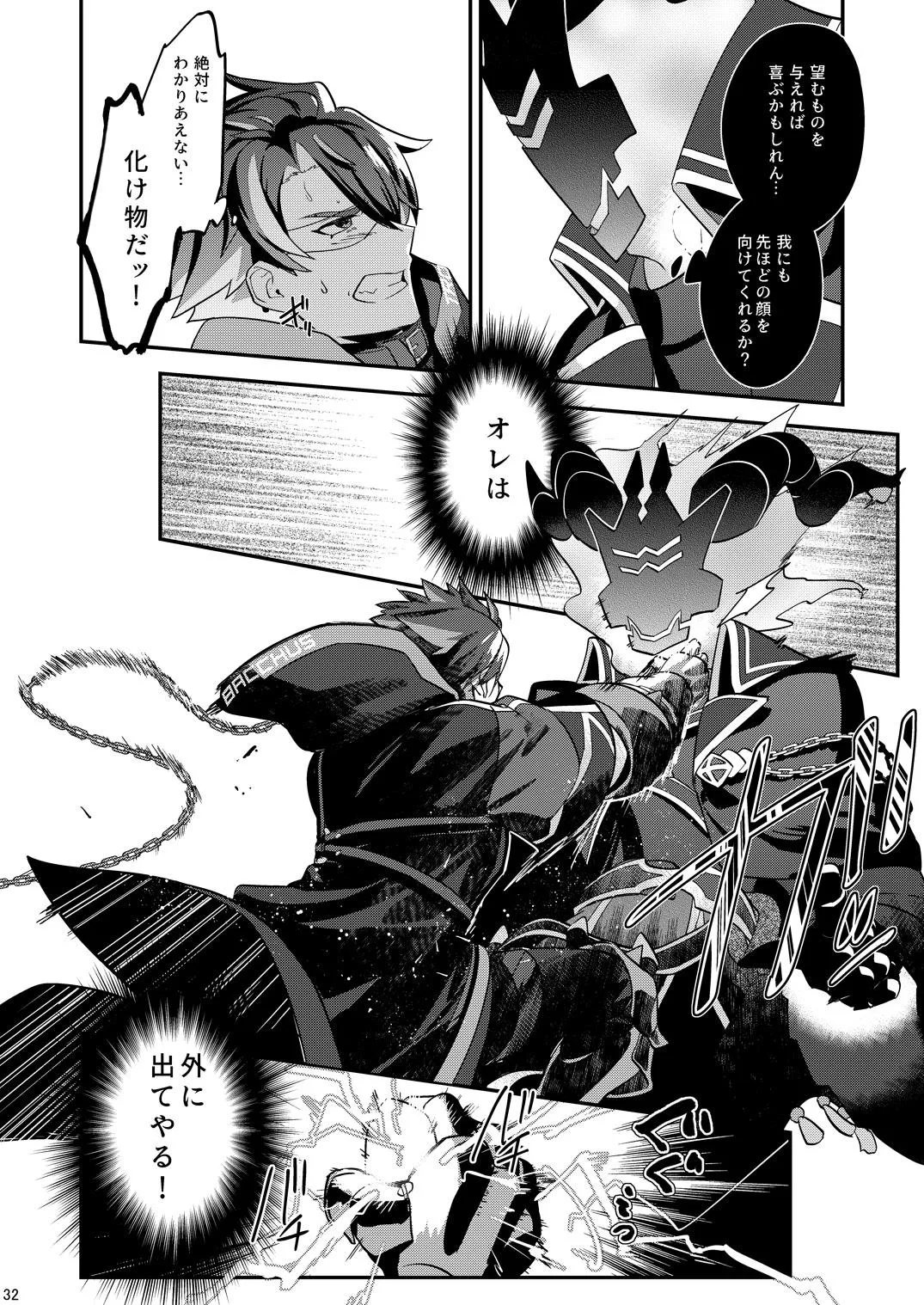 幽鬼は葡萄酒の杯を倾けた 2 page 32 original parody - anal bondage hentai manga - read online free