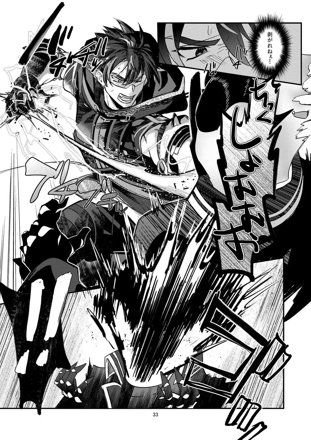 幽鬼は葡萄酒の杯を倾けた 2 page 33 original parody - multi-work series blowjob hentai manga - read online free